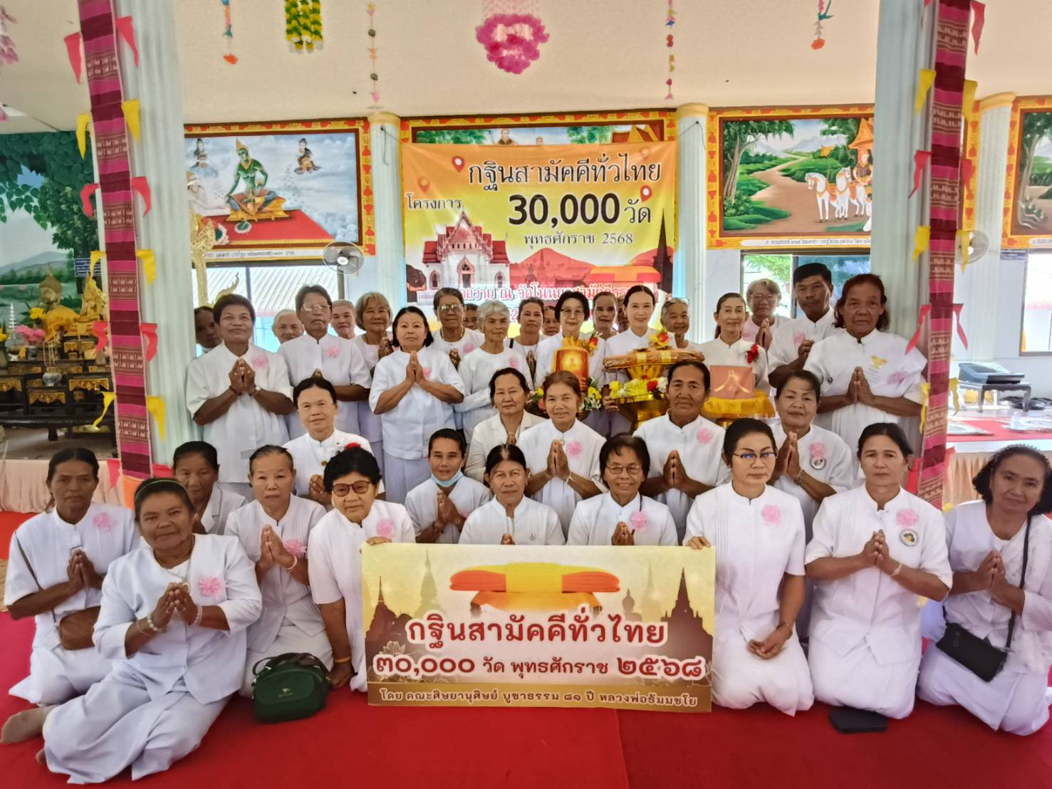 ภาพหมู่ถือพานถวายปัจจัยวัดโนนยอสามัคคีธรรม