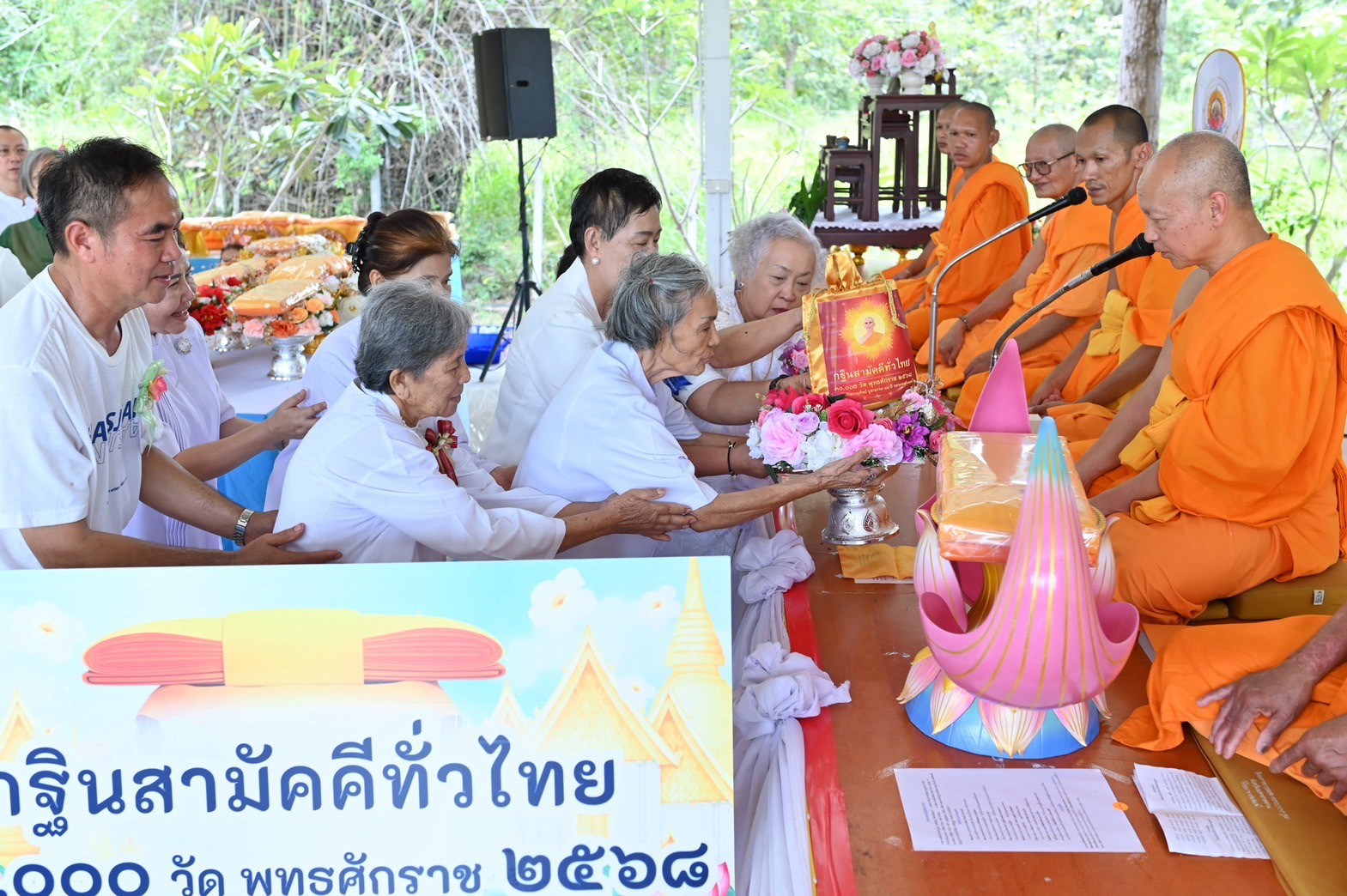 ภาพการถวายปัจจัยศูนย์ปฏิบัติธรรมโคกก่อจังหวัดมหาสารคาม