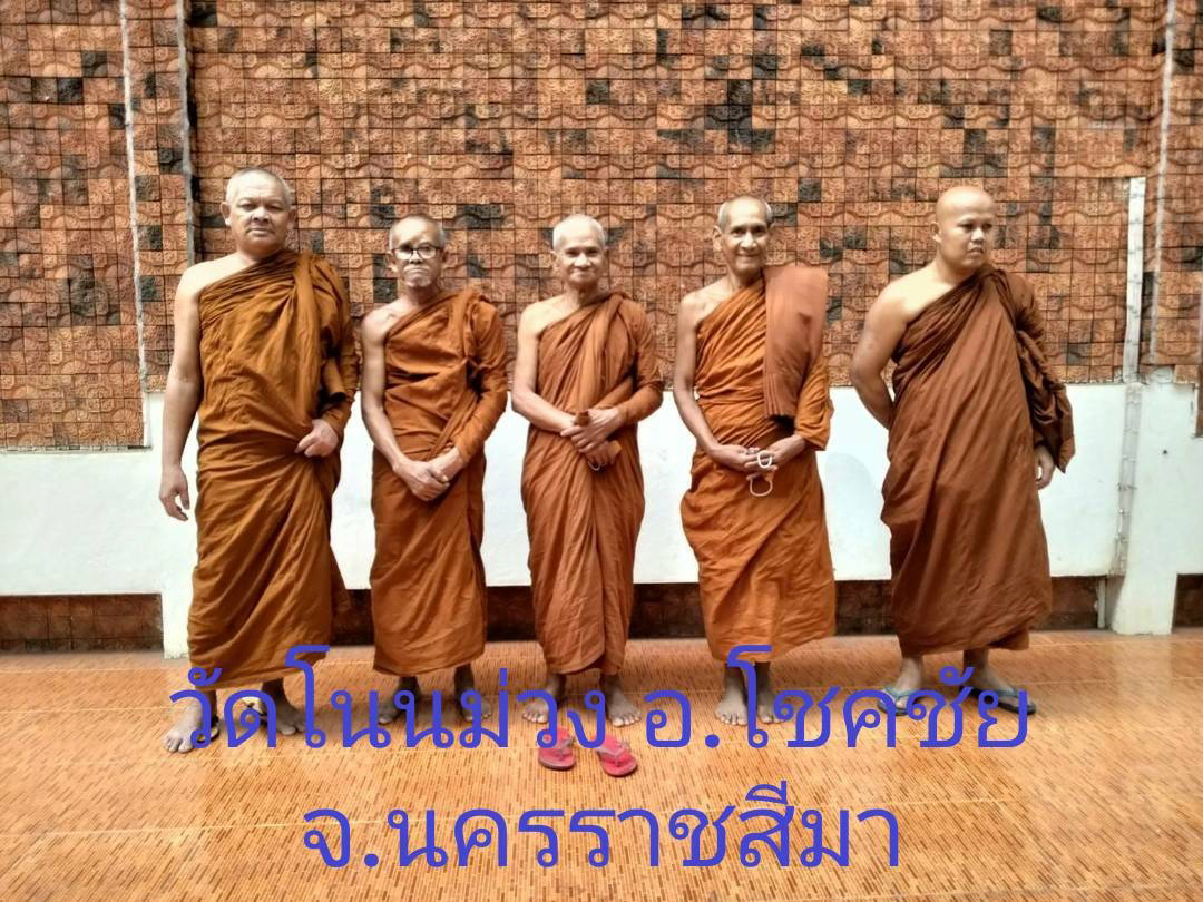 วัดโนนม่วง