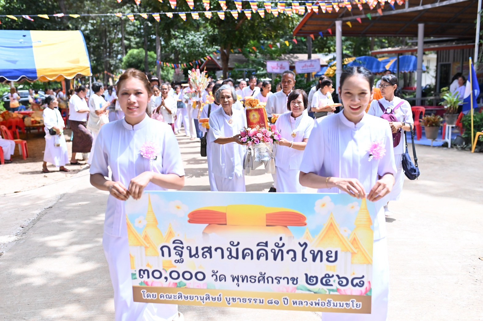 ภาพร่วมขบวนกฐินศูนย์ปฏิบัติธรรมโคกก่อจังหวัดมหาสารคาม