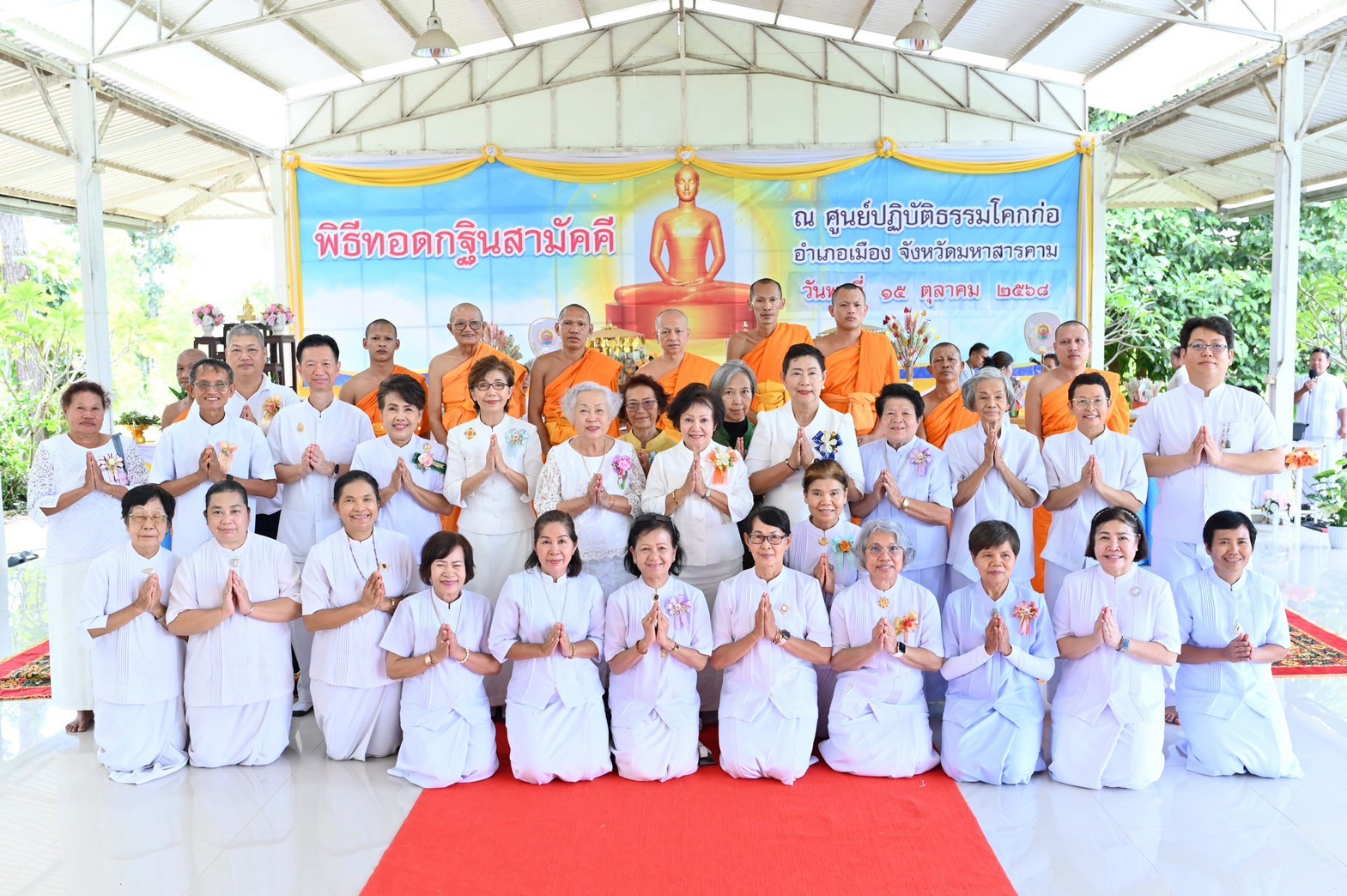 ภาพหมู่ถือพานถวายปัจจัยศูนย์ปฏิบัติธรรมโคกก่อจังหวัดมหาสารคาม