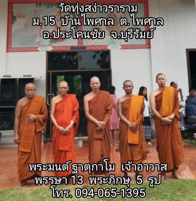 วัดทุ่งสง่าวราราม