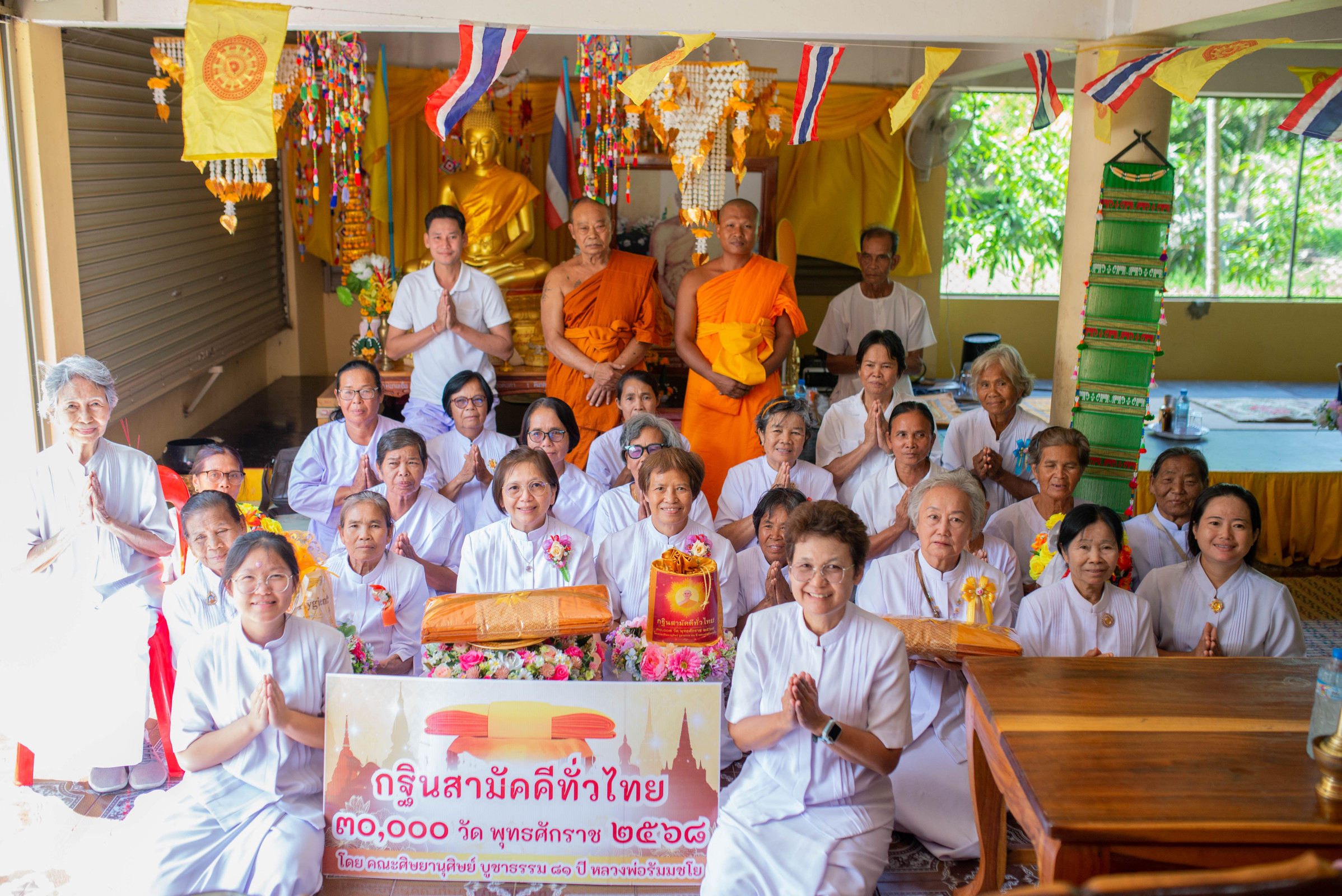 ภาพหมู่ถือพานถวายปัจจัยวัดดอนคนฑา