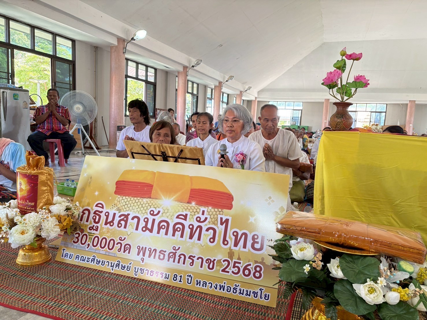 ภาพกล่าวคำถวายกฐินวัดปทุมวนาราม(หนองบัว)