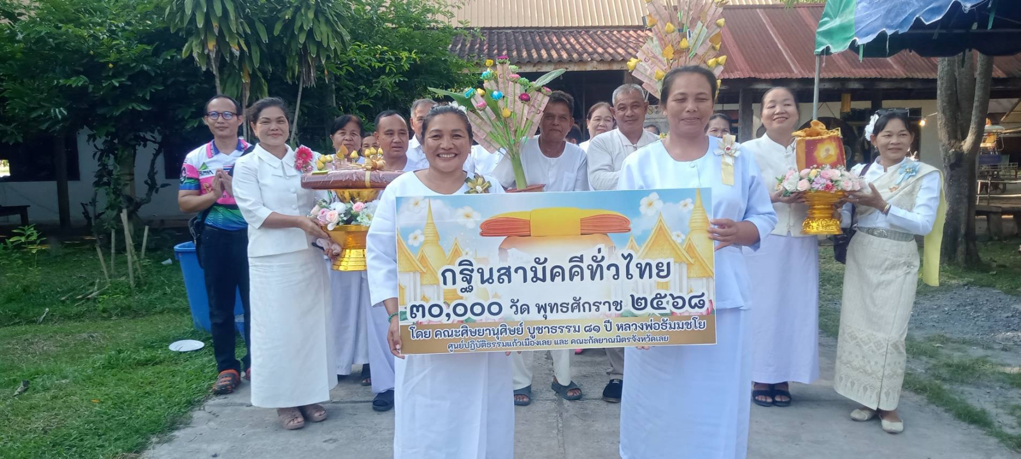 ภาพร่วมขบวนกฐินวัดถิ่นฐานรังสิต