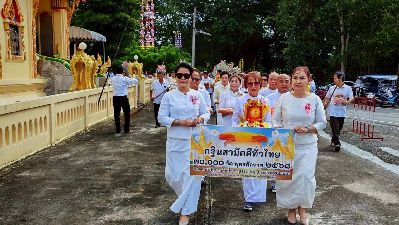 ภาพร่วมขบวนกฐินวัดวิเวกธรรมคุณ