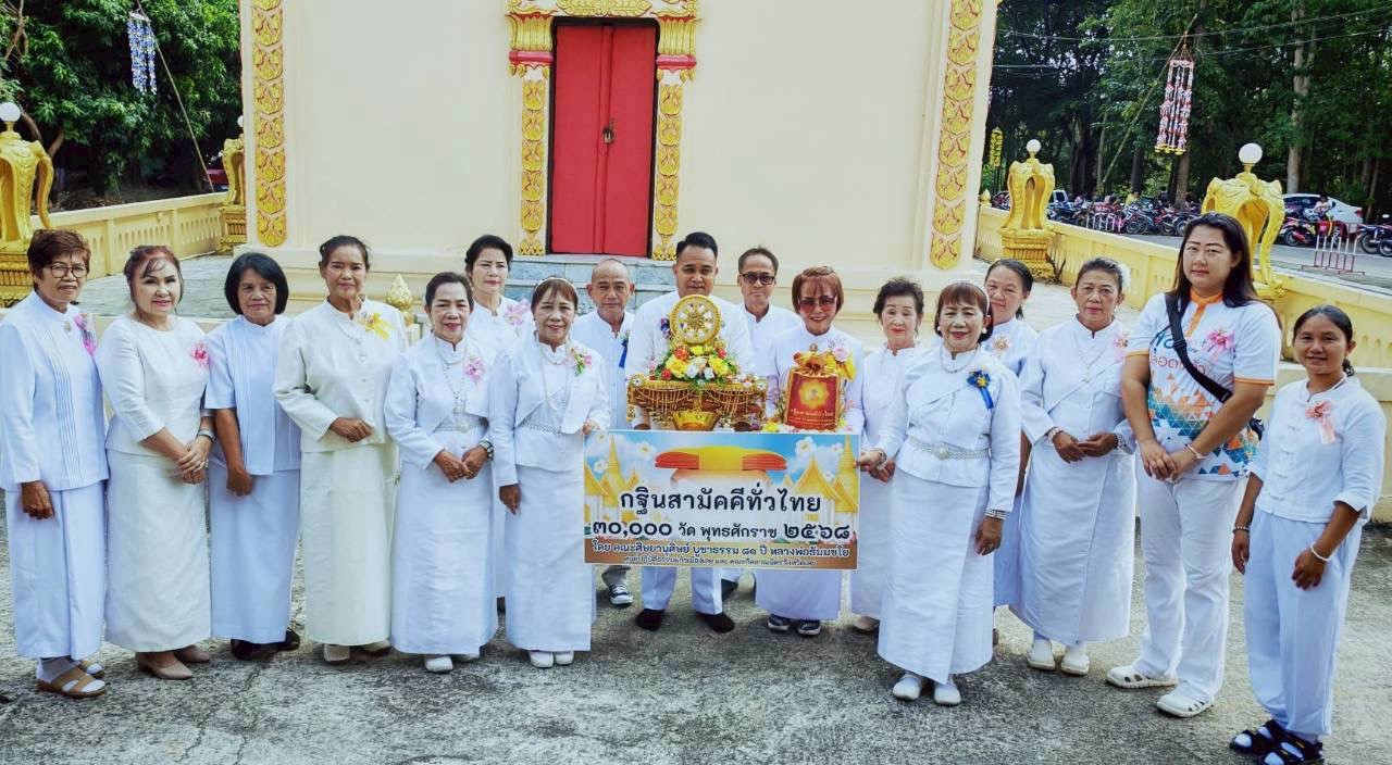 ภาพหมู่ถือพานถวายปัจจัยวัดวิเวกธรรมคุณ