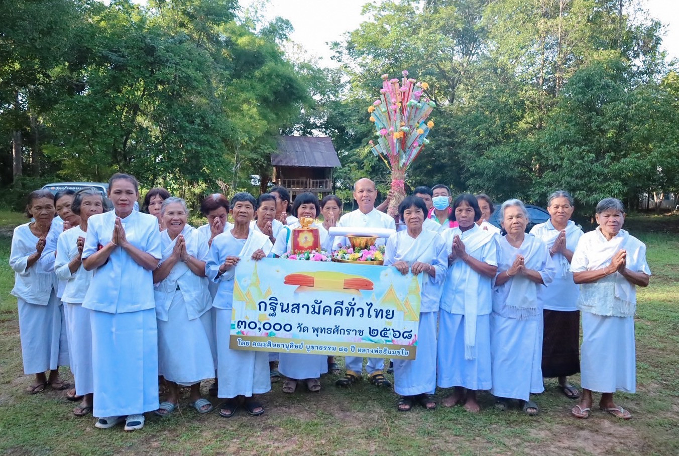 ภาพหมู่ถือพานถวายปัจจัยวัดป่าโพธิสมภาร