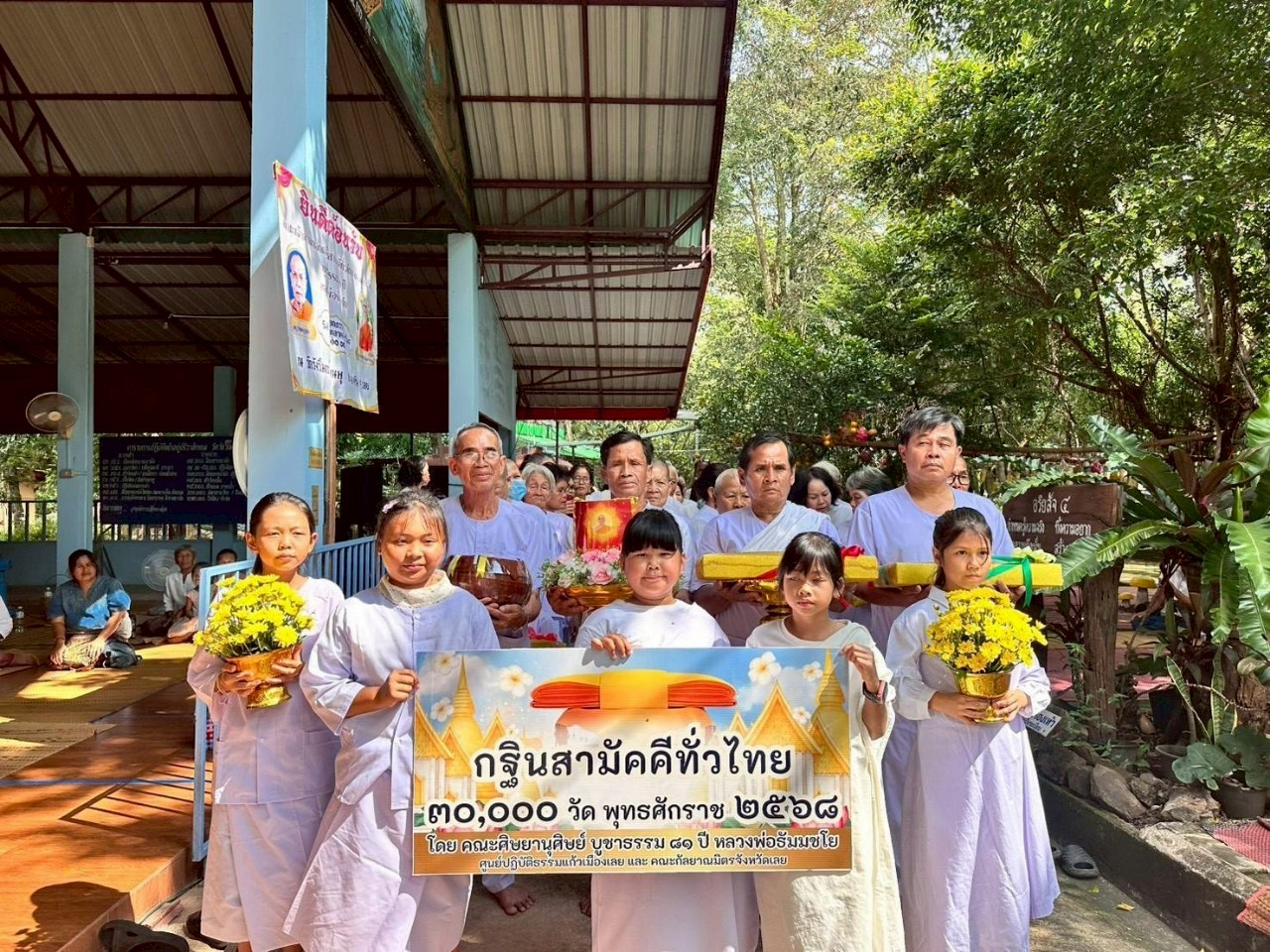 ภาพหมู่ถือพานถวายปัจจัยวัดวังวิโมกข์