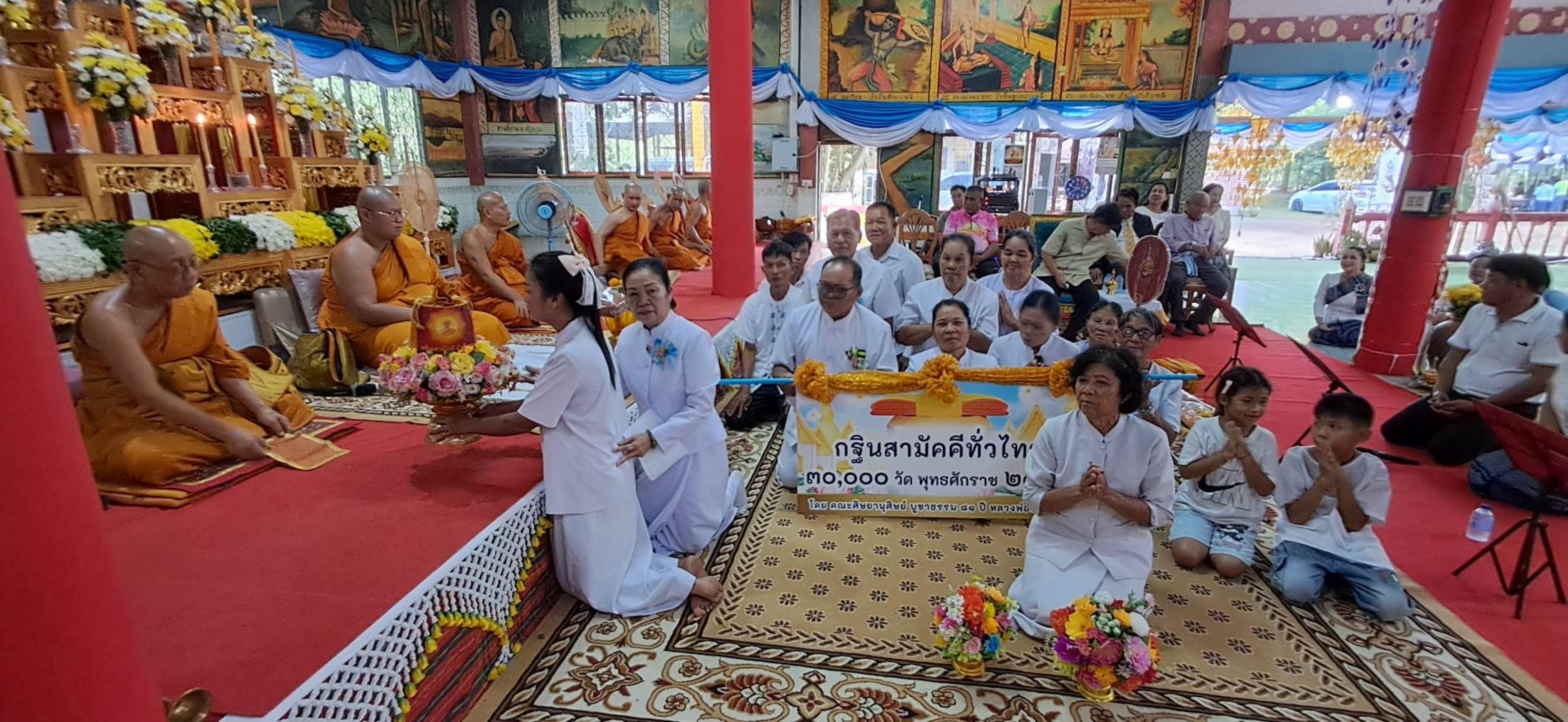 ภาพการถวายปัจจัยวัดจันทรังษี