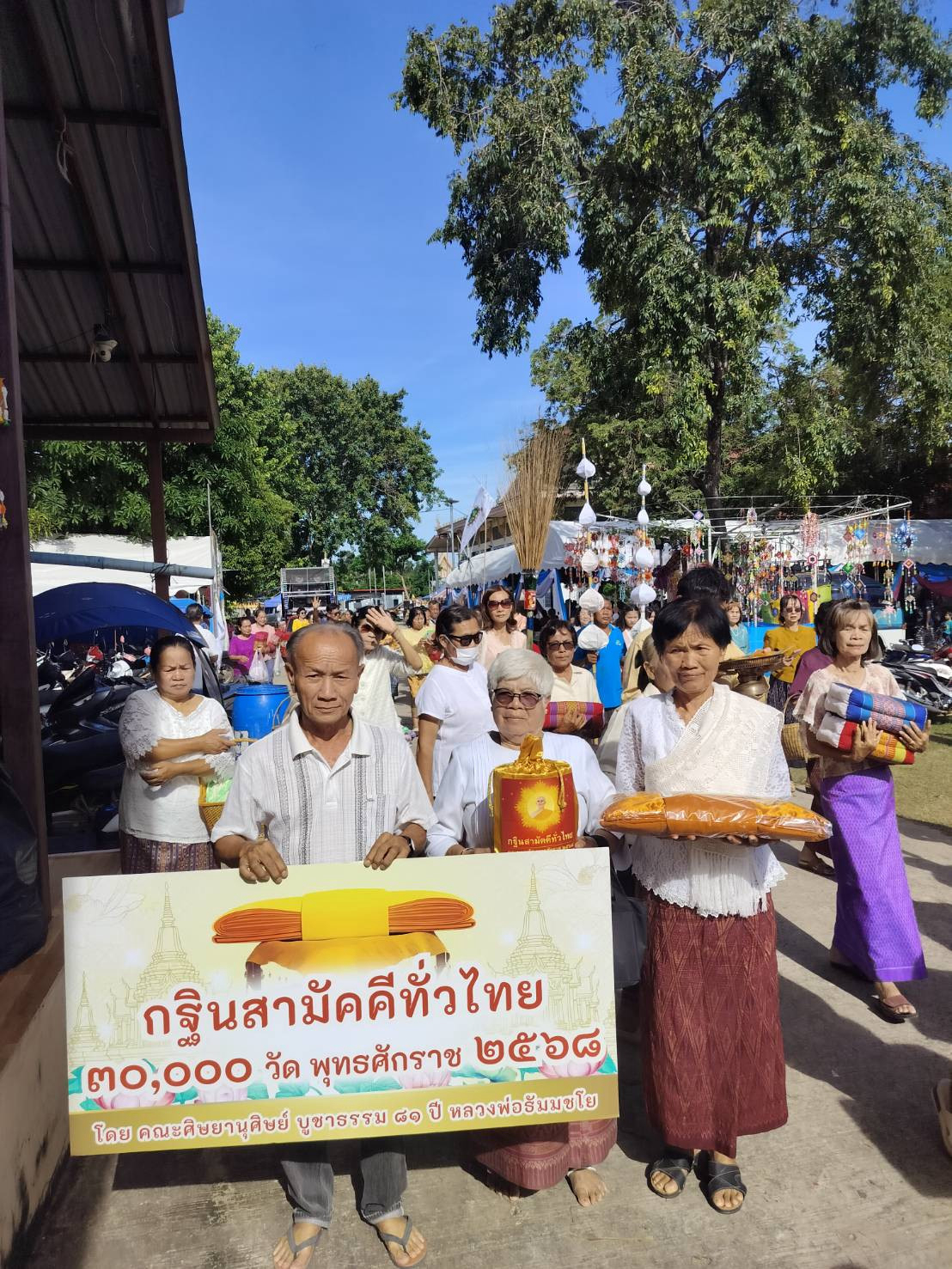 ภาพร่วมขบวนกฐินวัดเหล่าฮก