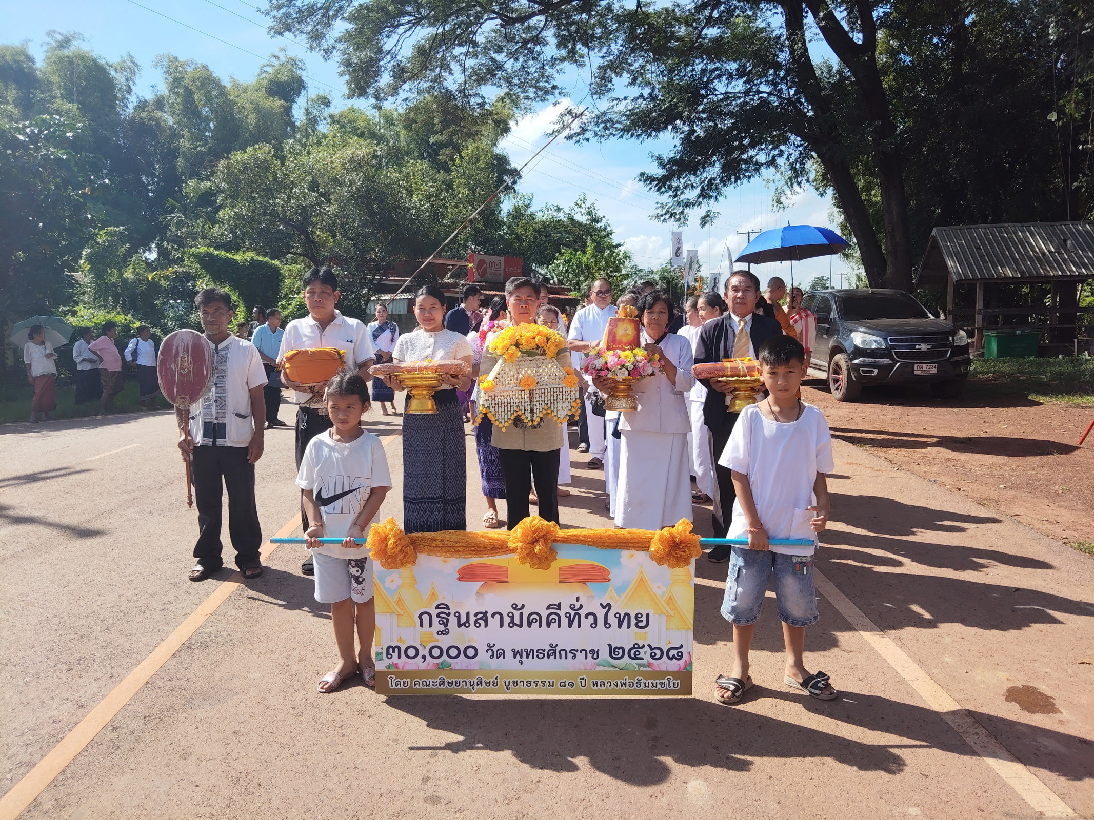 ภาพร่วมขบวนกฐินวัดจันทรังษี