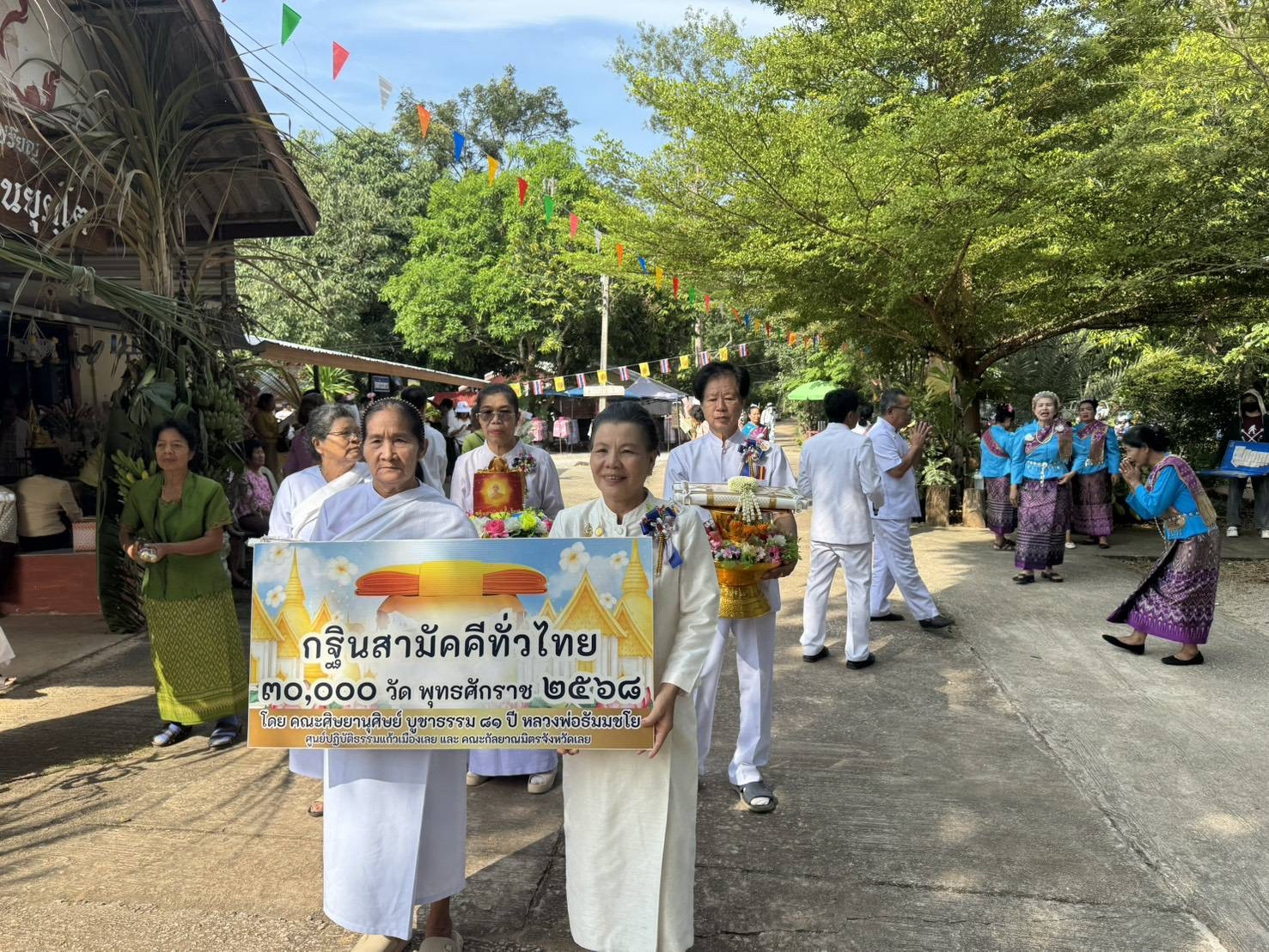 ภาพร่วมขบวนกฐินวัดนาอีเลิศ