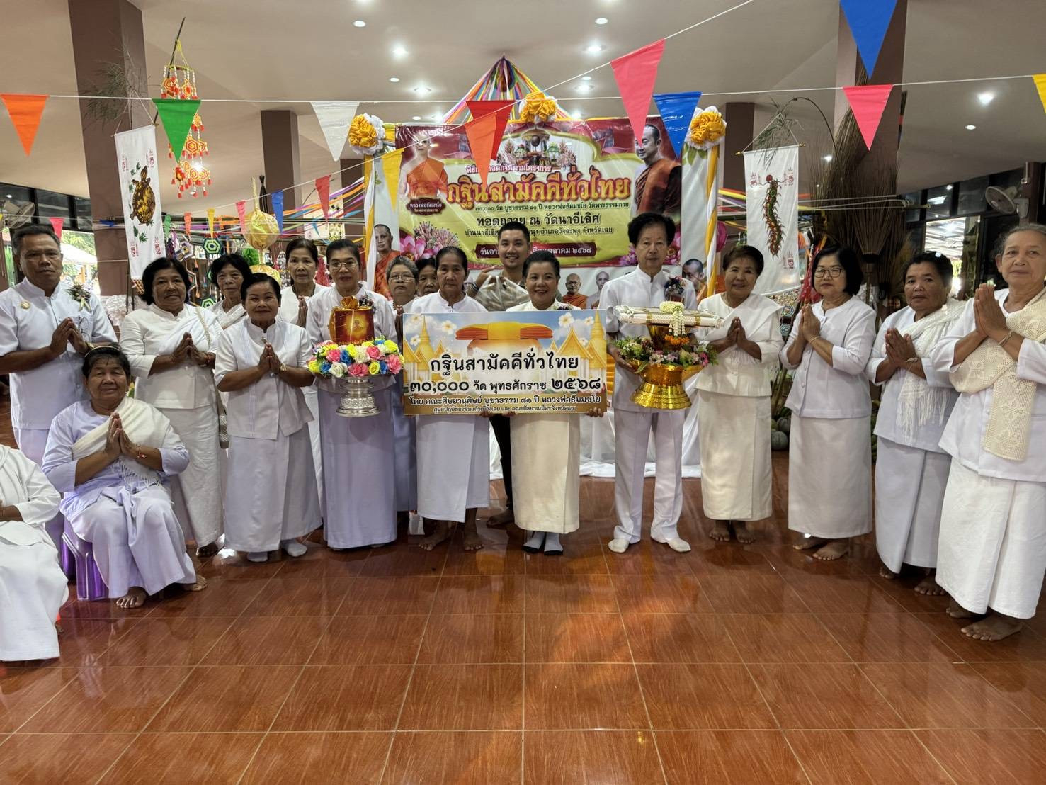 ภาพหมู่ถือพานถวายปัจจัยวัดนาอีเลิศ