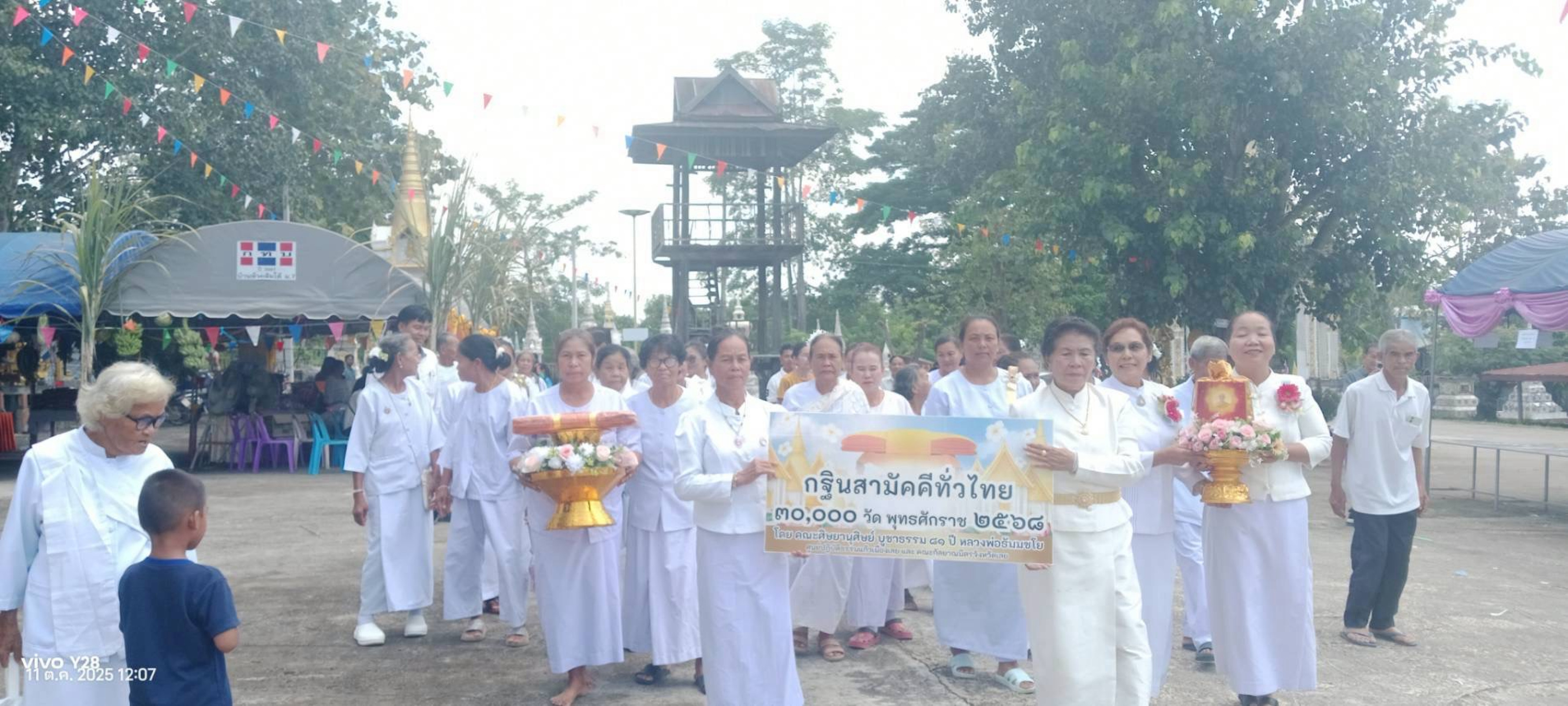 ภาพร่วมขบวนกฐินวัดอินทราราม