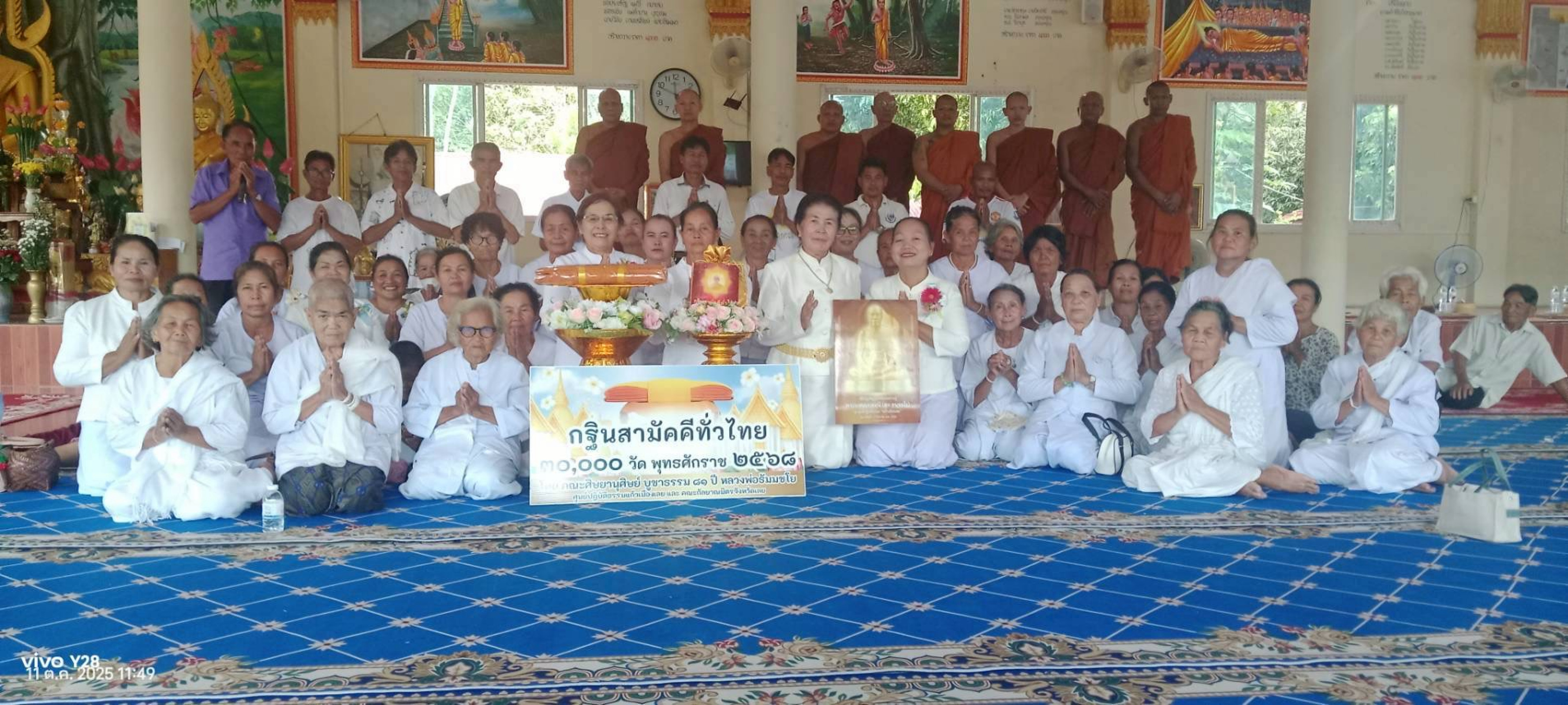 ภาพหมู่ถือพานถวายปัจจัยวัดอินทราราม