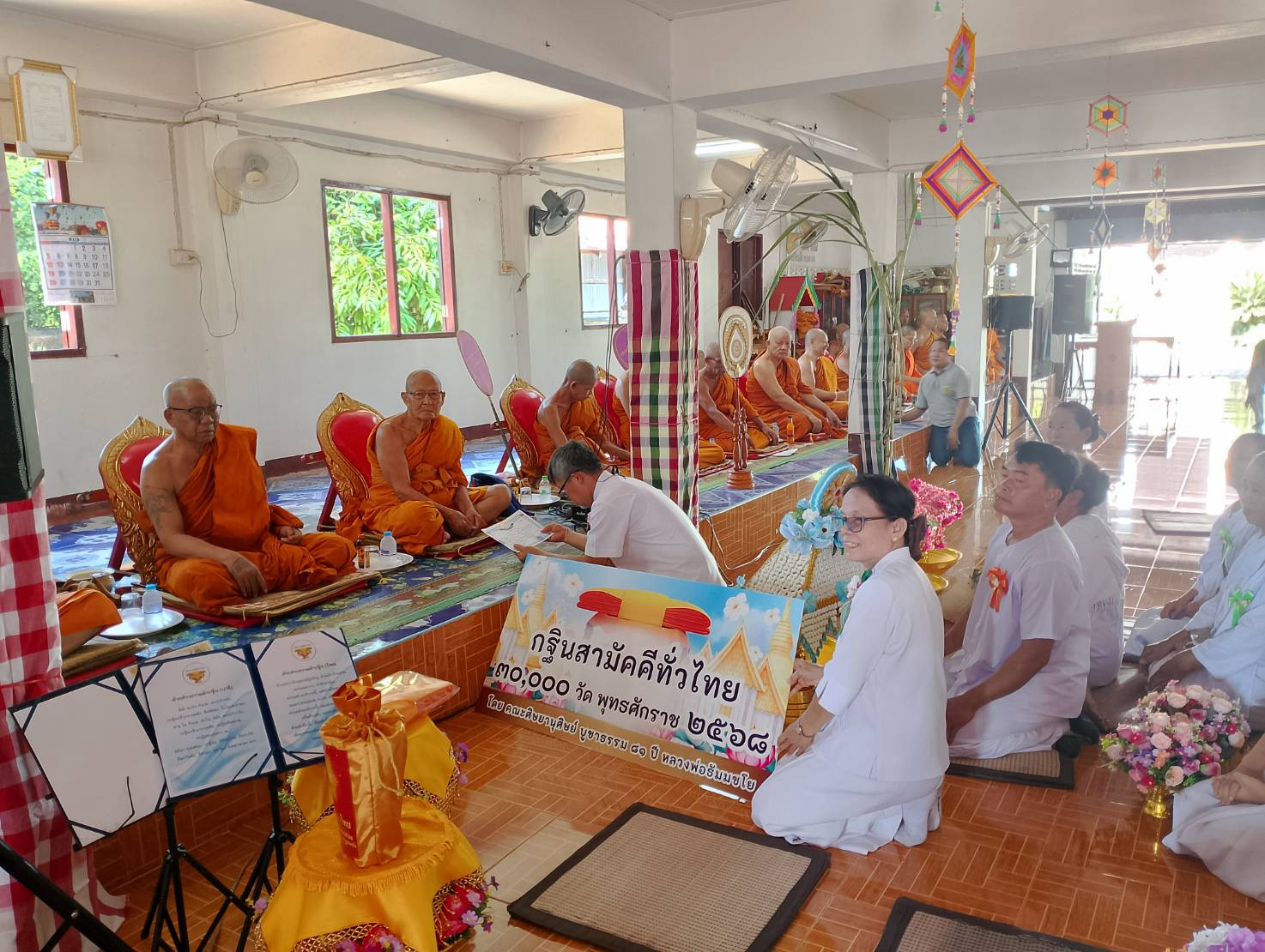 ภาพร่วมพิธีกรรมวัดศรีบุญเรือง