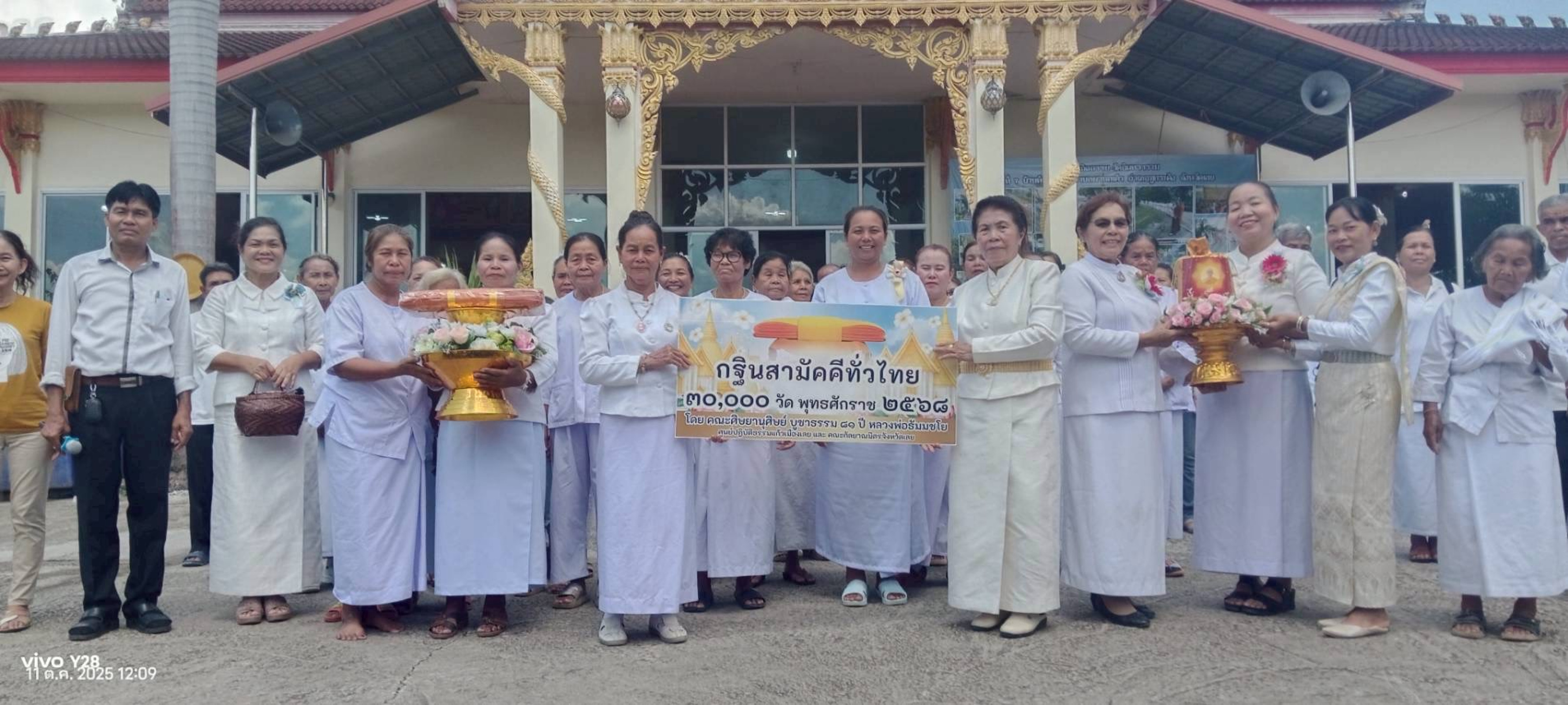 ภาพร่วมพิธีกรรมวัดอินทราราม