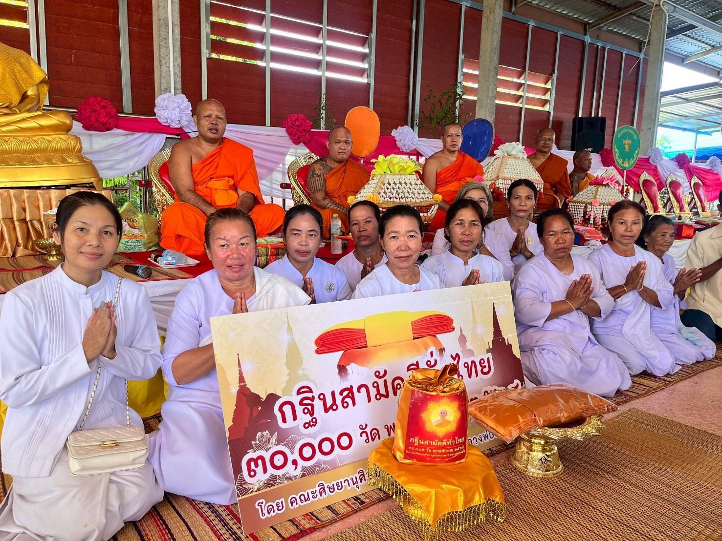 ภาพร่วมขบวนกฐินวัดบ้านสะแบงตาก