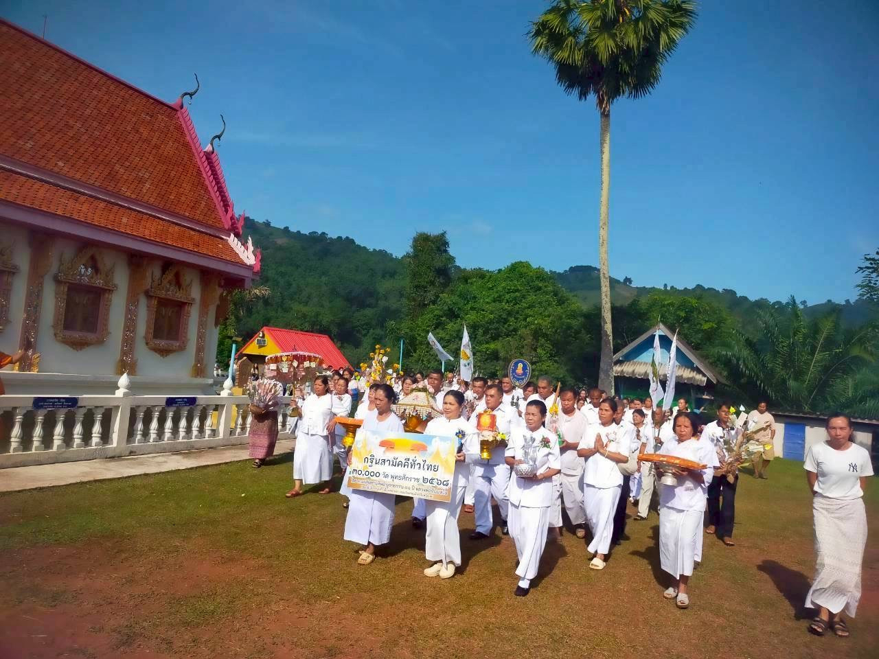 ภาพร่วมขบวนกฐินวัดโนนอุดม