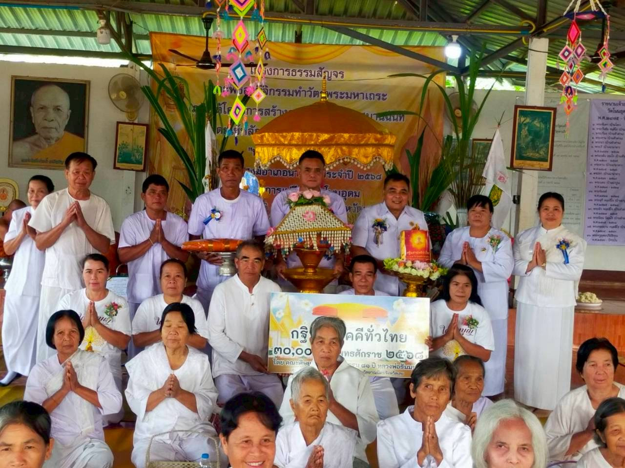 ภาพหมู่ถือพานถวายปัจจัยวัดโนนอุดม