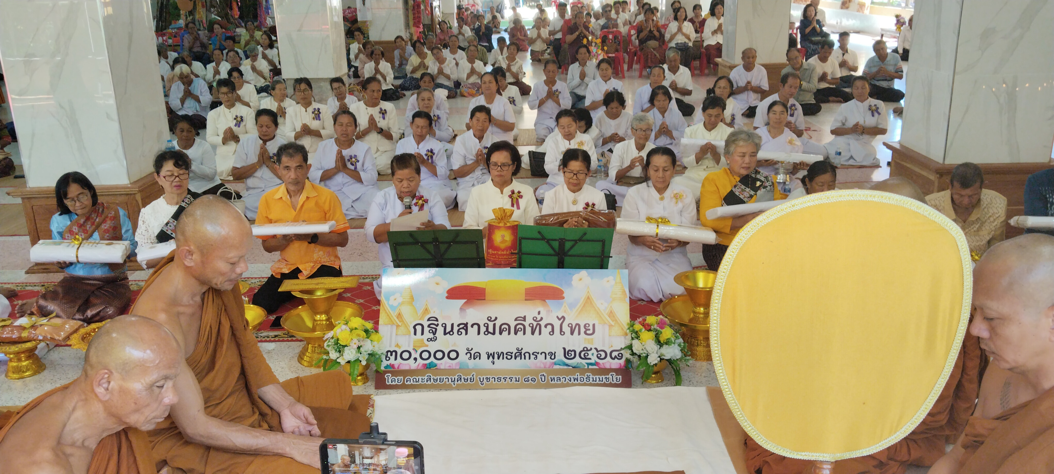 ภาพกล่าวคำถวายกฐินวัดศิริราษฏร์วัฒนา