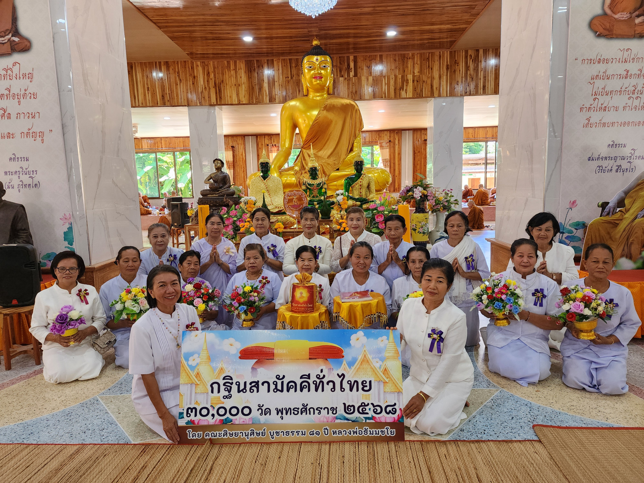 ภาพหมู่ถือพานถวายปัจจัยวัดศิริราษฏร์วัฒนา