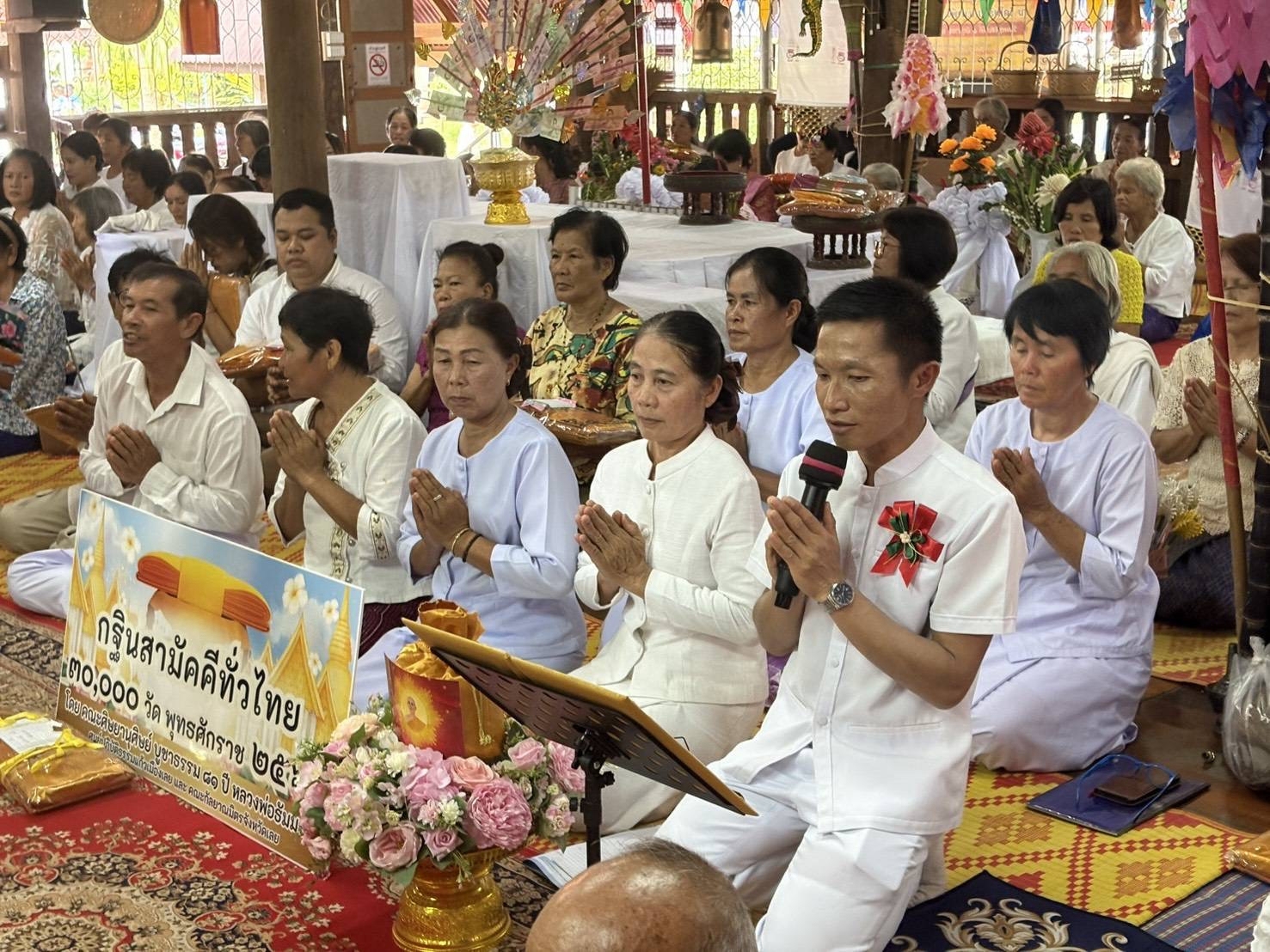 ภาพกล่าวคำถวายกฐินวัดโพธิ์ชัย