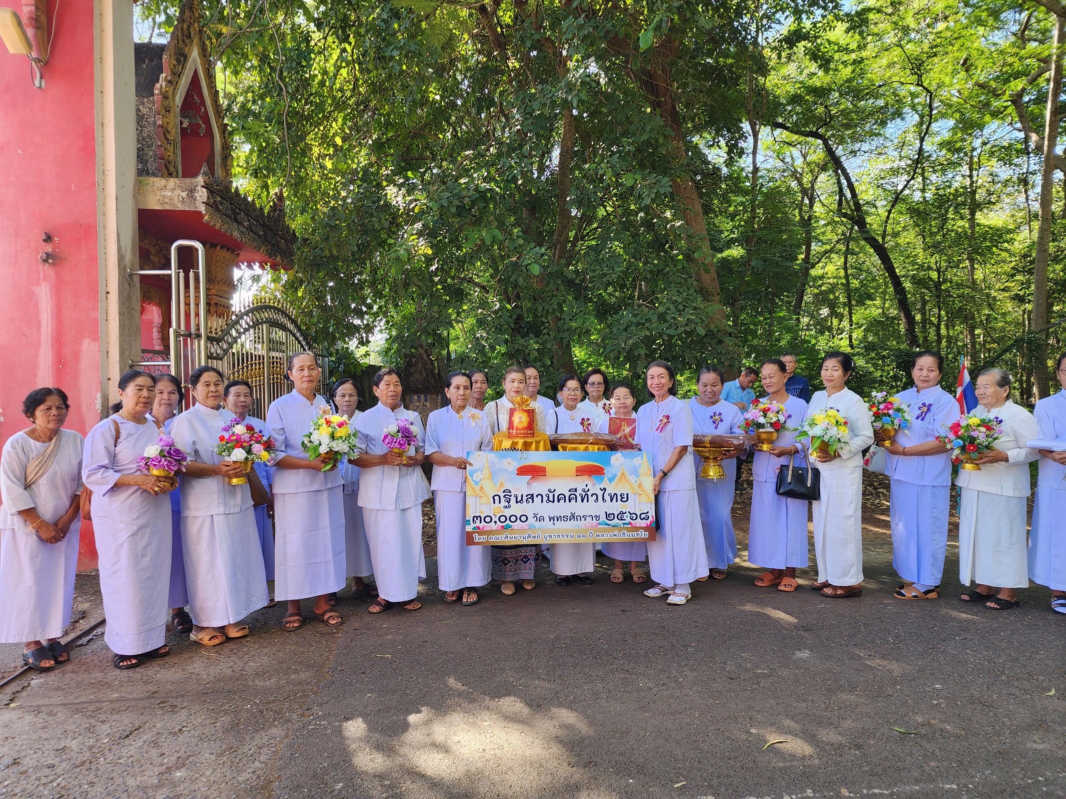 ภาพร่วมพิธีกรรมวัดศิริราษฏร์วัฒนา