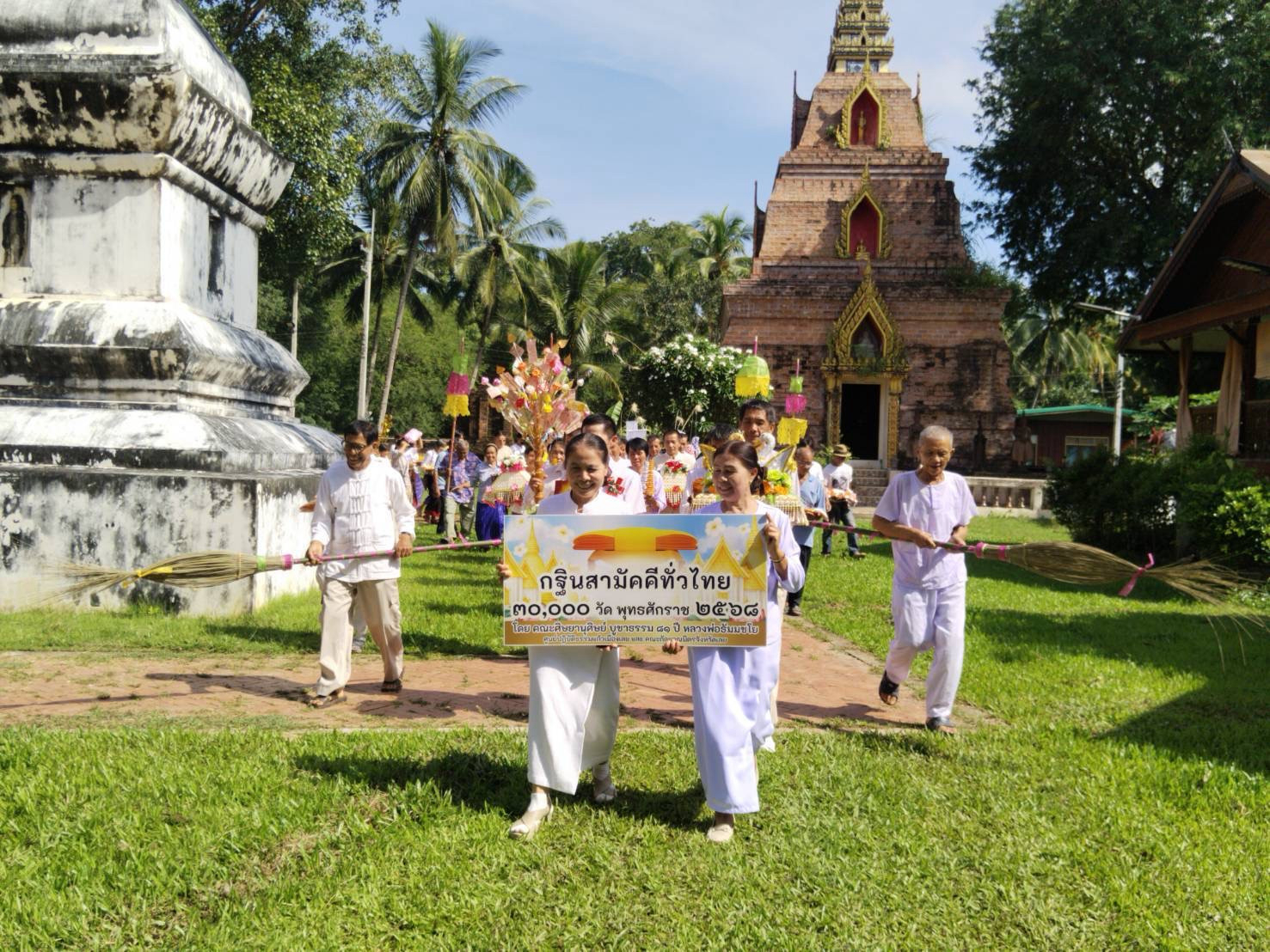 ภาพร่วมขบวนกฐินวัดโพธิ์ชัย