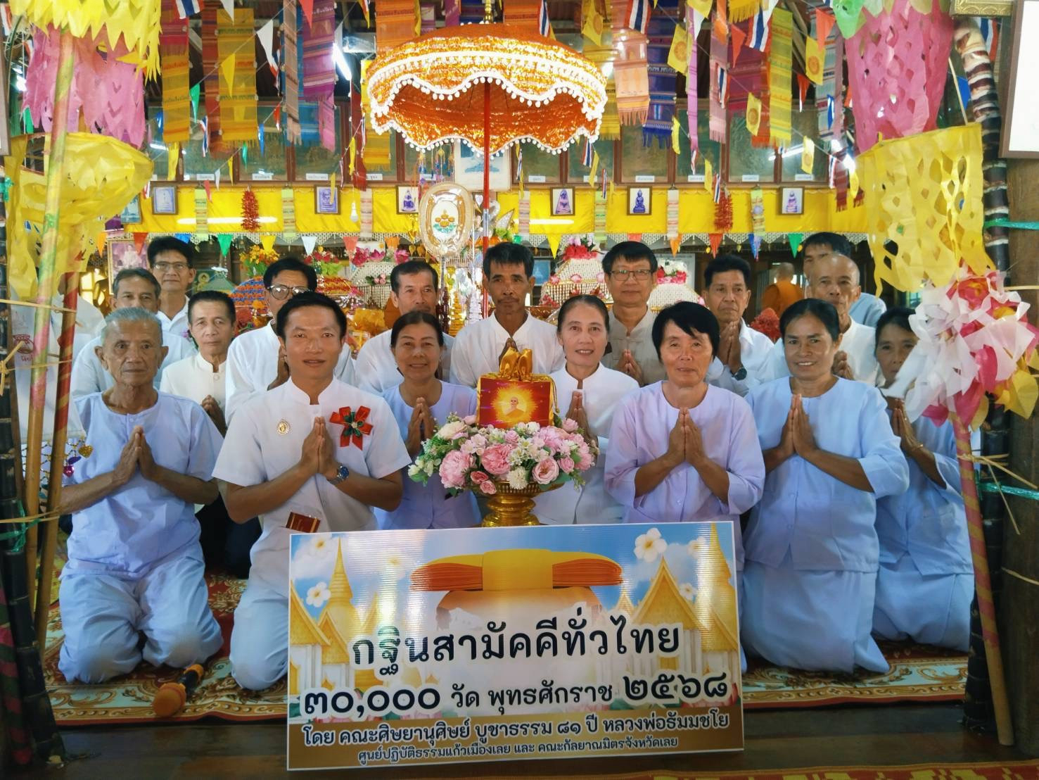 ภาพหมู่ถือพานถวายปัจจัยวัดโพธิ์ชัย