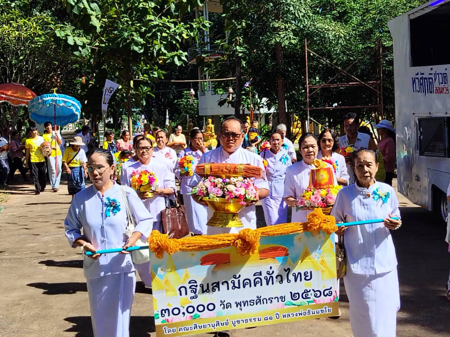 ภาพหมู่ถือพานถวายปัจจัยวัดป่าแก้วเจริญธรรม