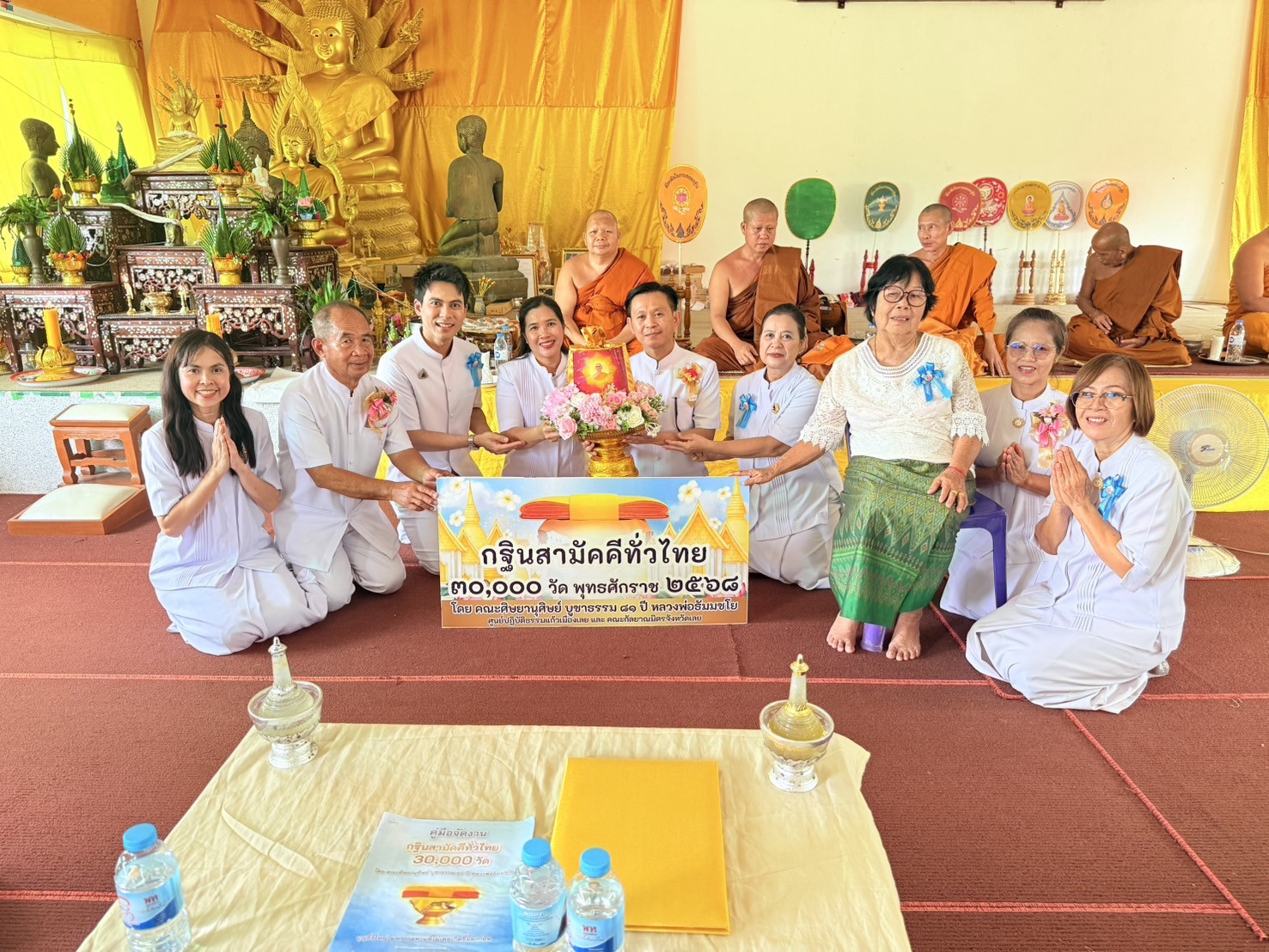 ภาพหมู่ถือพานถวายปัจจัยวัดใหม่ศรีชมภู