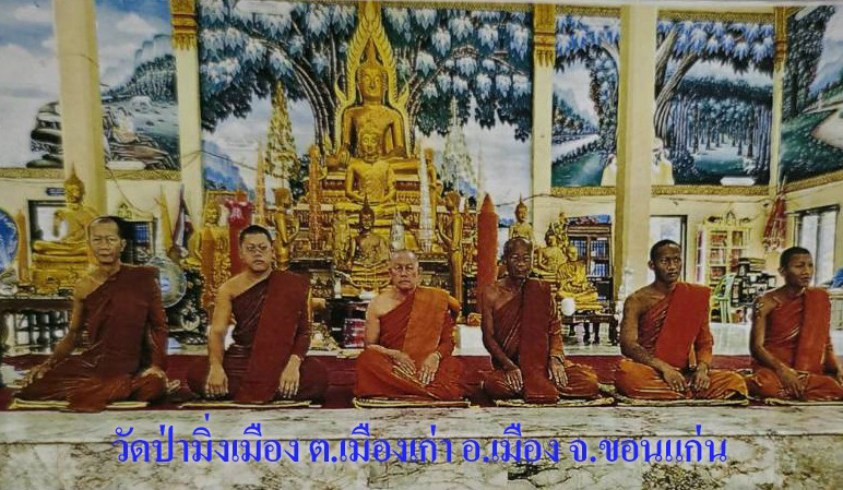 วัดป่ามิ่งเมือง