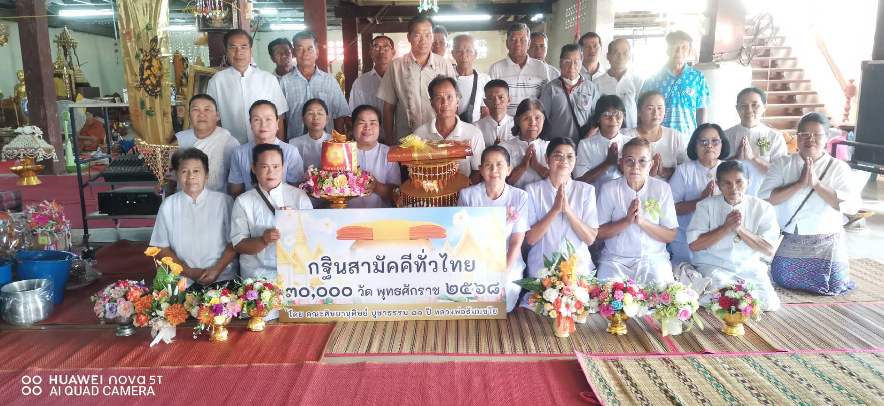 ภาพหมู่ถือพานถวายปัจจัยวัดเจริญศรี