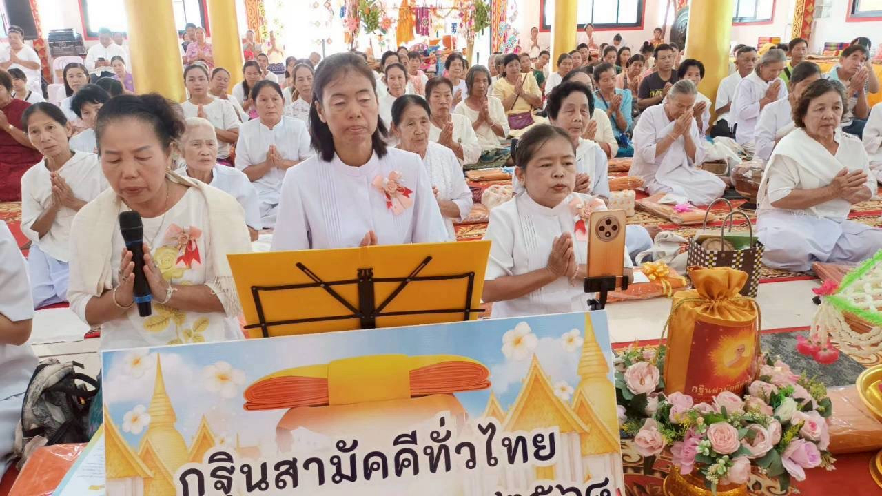 ภาพกล่าวคำถวายกฐินวัดศรีสงคราม