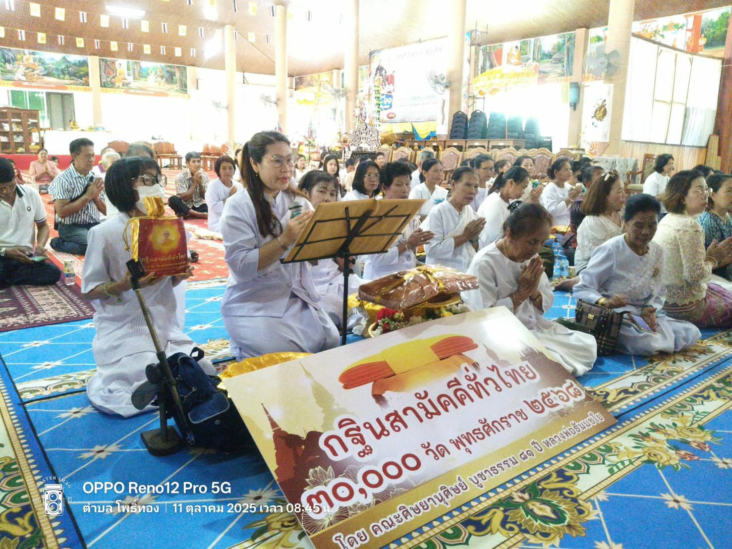 ภาพกล่าวคำถวายกฐินวัดโพธิ์ร้อยต้น