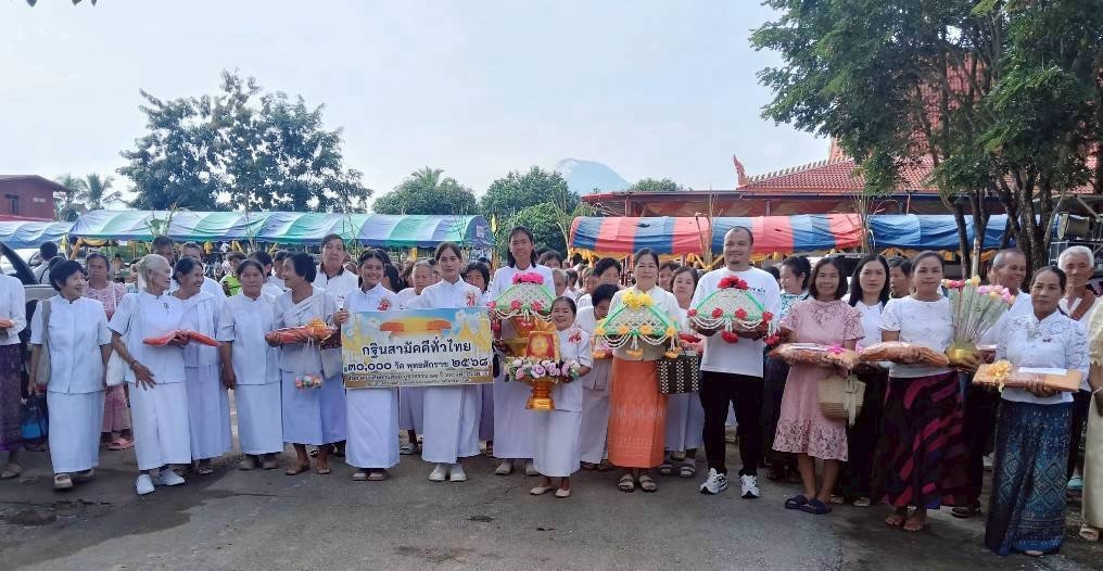 ภาพหมู่ถือพานถวายปัจจัยวัดศรีสงคราม