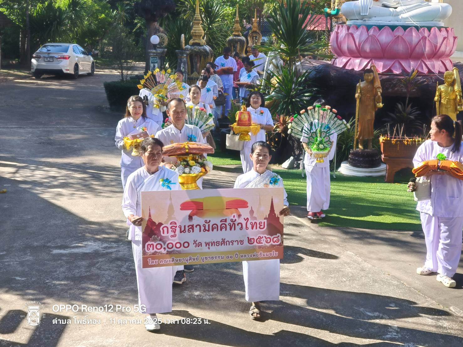 ภาพร่วมขบวนกฐินวัดโพธิ์ร้อยต้น