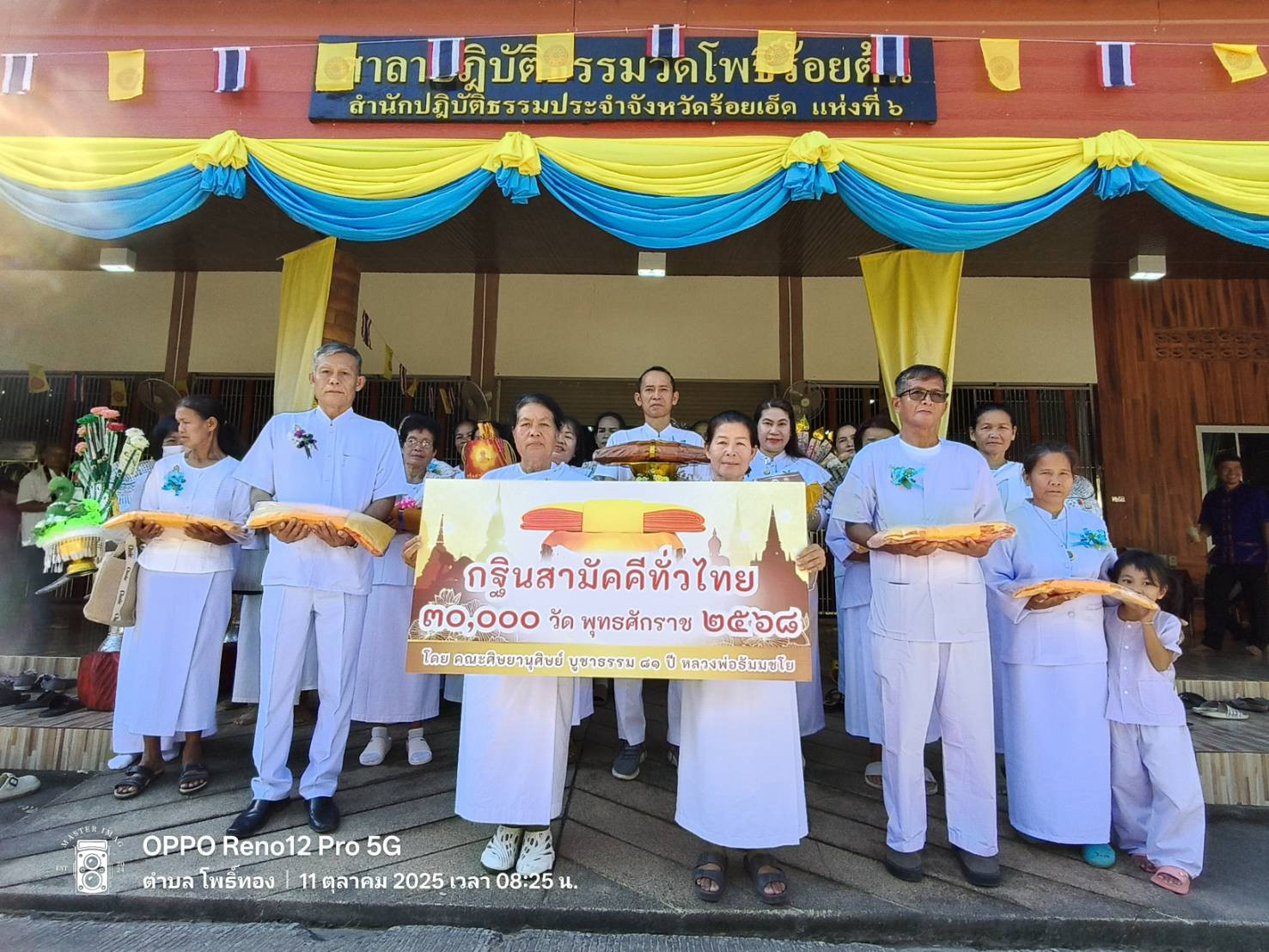 ภาพหมู่ถือพานถวายปัจจัยวัดโพธิ์ร้อยต้น