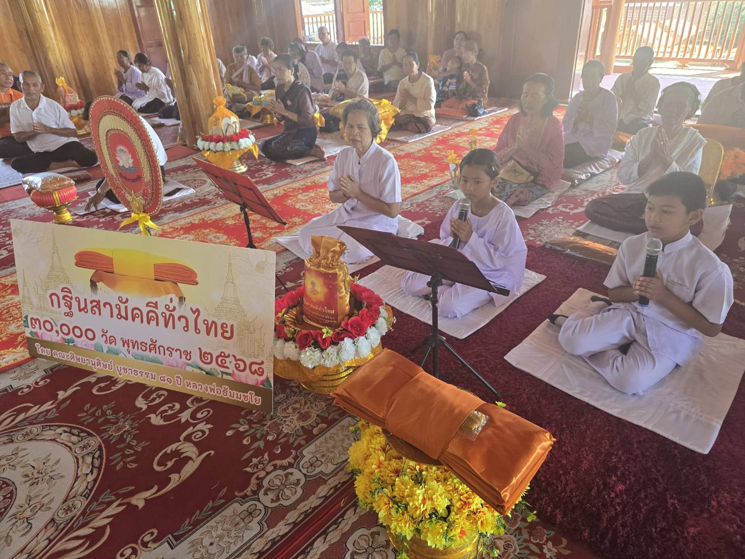 ภาพกล่าวคำถวายกฐินวัดนางเติ่ง