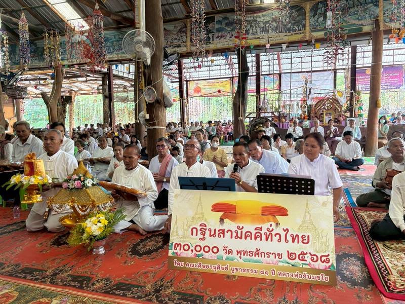 ภาพกล่าวคำถวายกฐินวัดวุฒิสมานชัย
