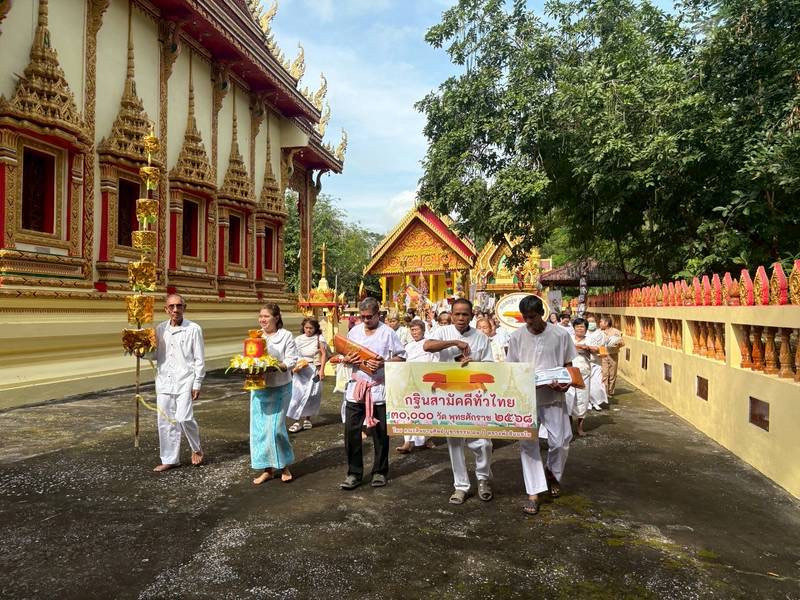 ภาพร่วมขบวนกฐินวัดวุฒิสมานชัย