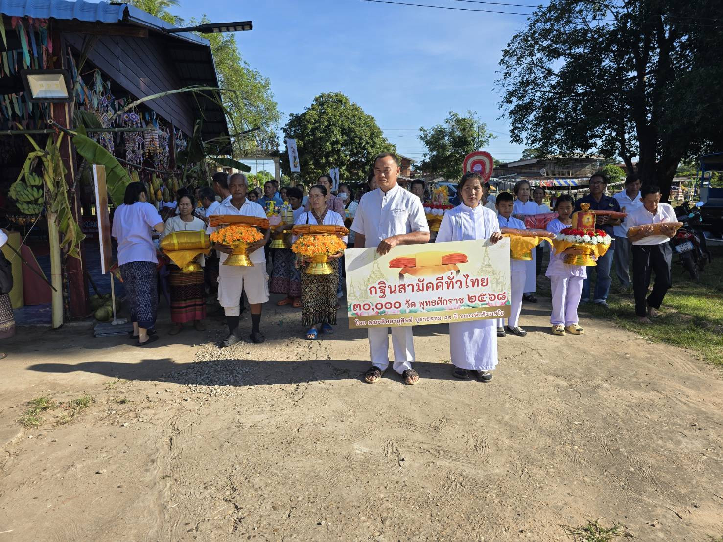 ภาพร่วมขบวนกฐินวัดนางเติ่ง