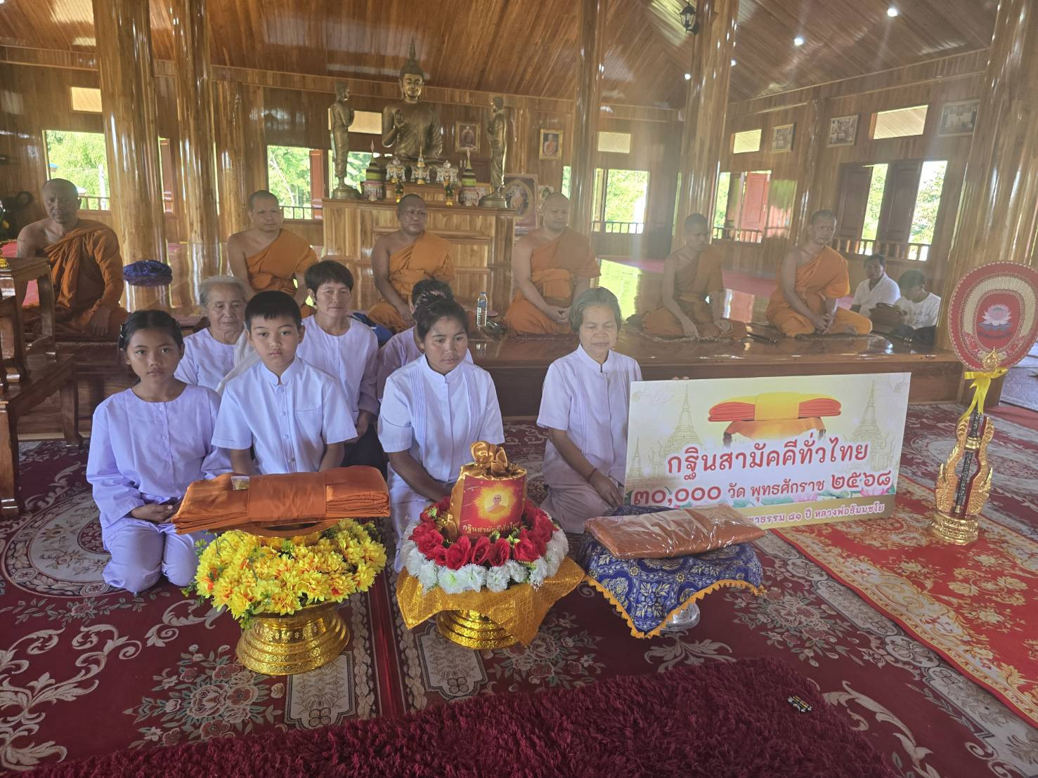 ภาพหมู่ถือพานถวายปัจจัยวัดนางเติ่ง