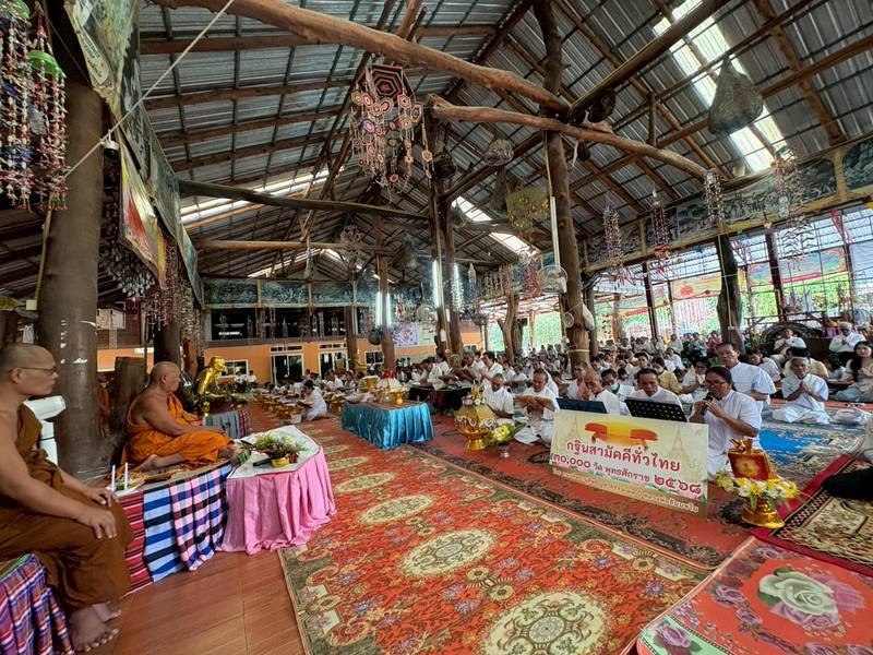 ภาพร่วมพิธีกรรมวัดวุฒิสมานชัย