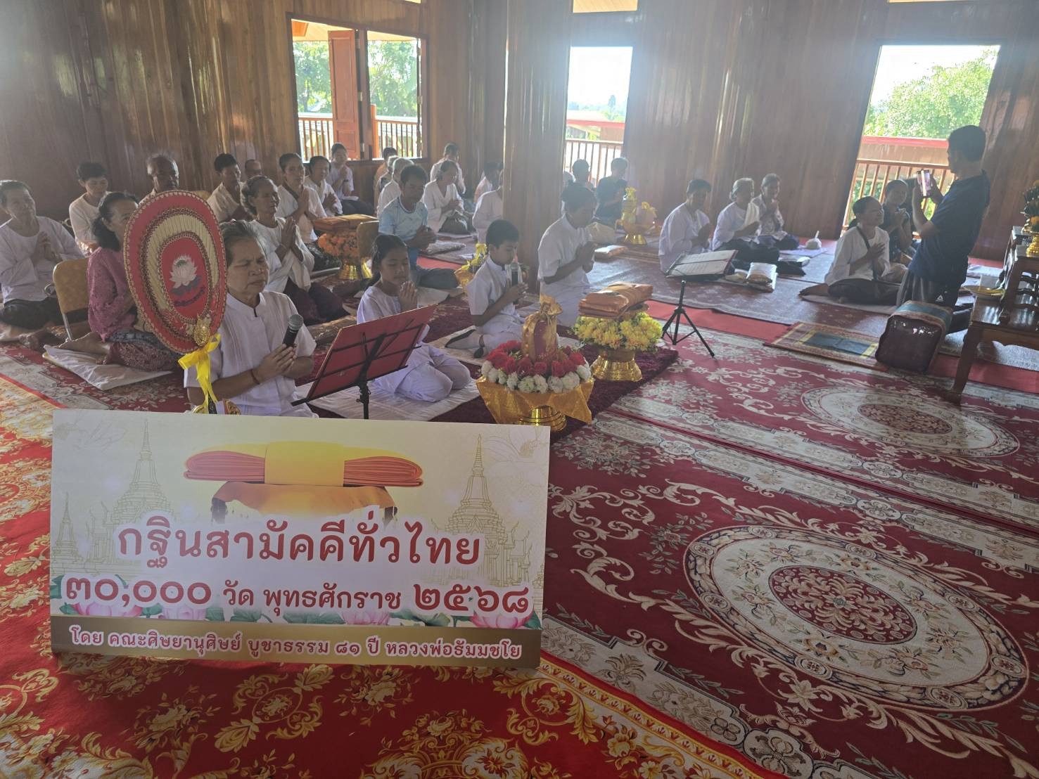 ภาพร่วมพิธีกรรมวัดนางเติ่ง