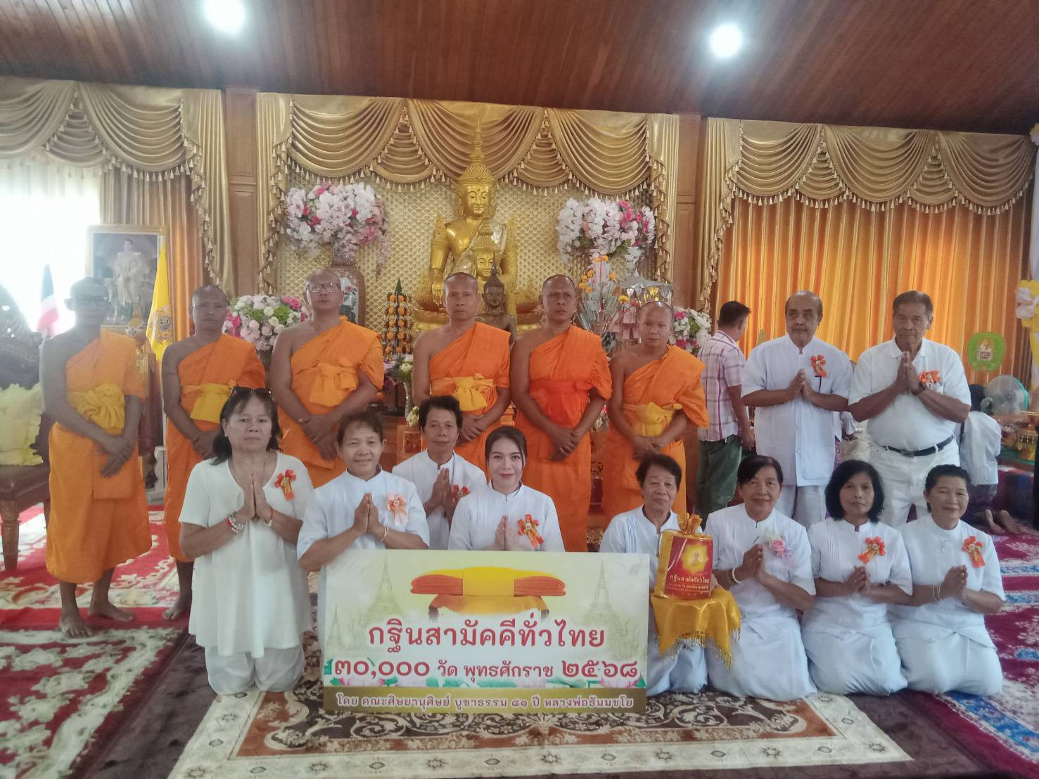 ภาพหมู่ถือพานถวายปัจจัยวัดหนองแคน