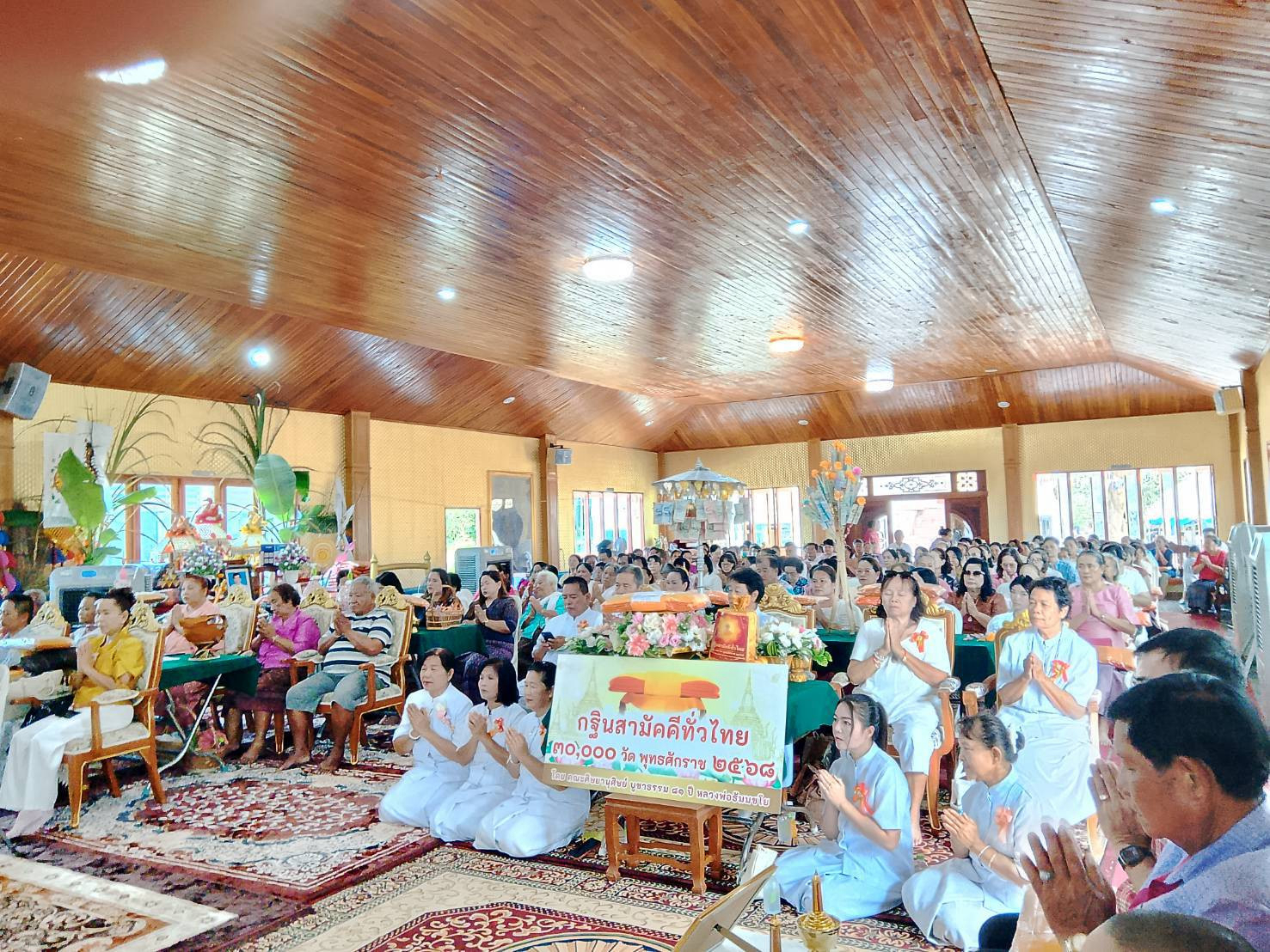 ภาพร่วมพิธีกรรมวัดหนองแคน