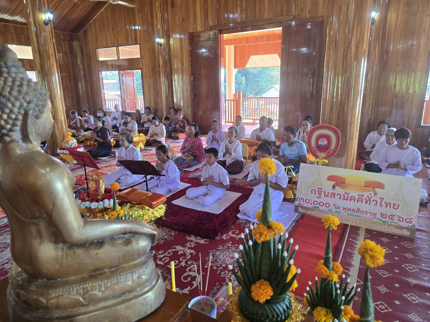 ภาพร่วมพิธีกรรมวัดนางเติ่ง